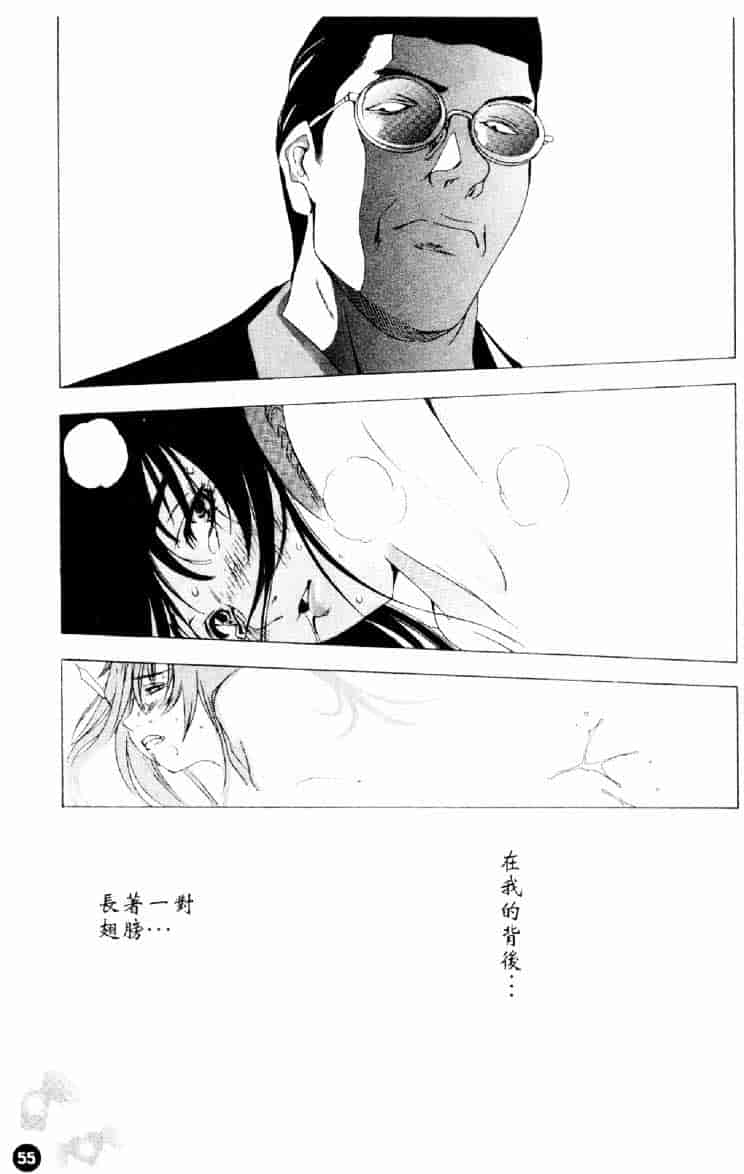 [大暮維人] ネイキッドスター_第2集
