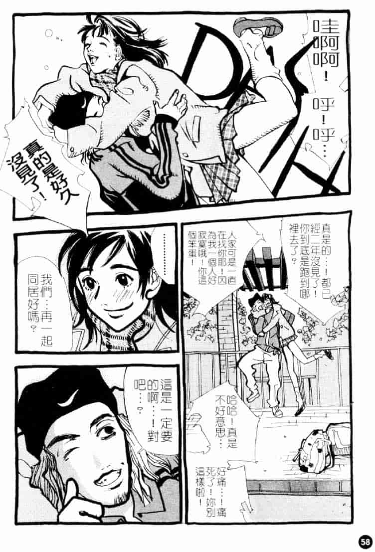 [大暮維人] ネイキッドスター_第2集