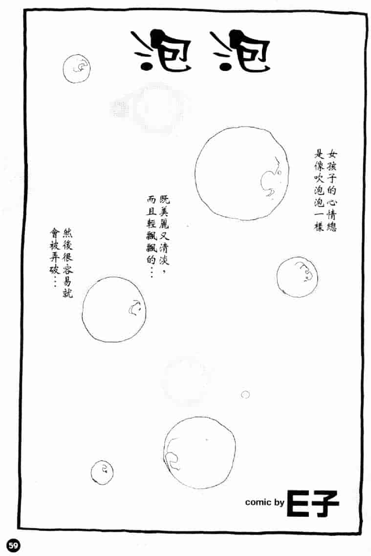 [大暮維人] ネイキッドスター_第2集