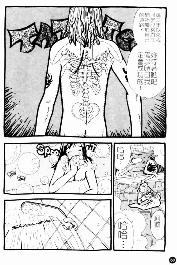 [大暮維人] ネイキッドスター_第2集