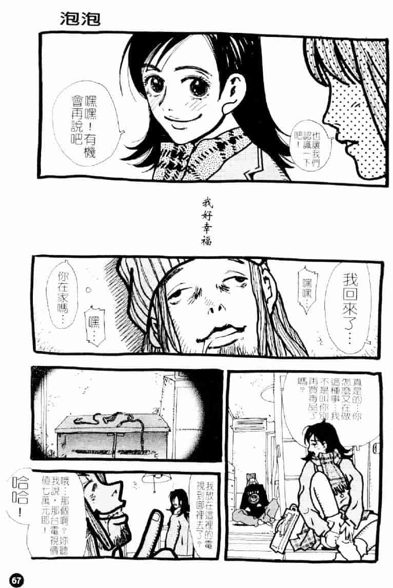 [大暮維人] ネイキッドスター_第2集