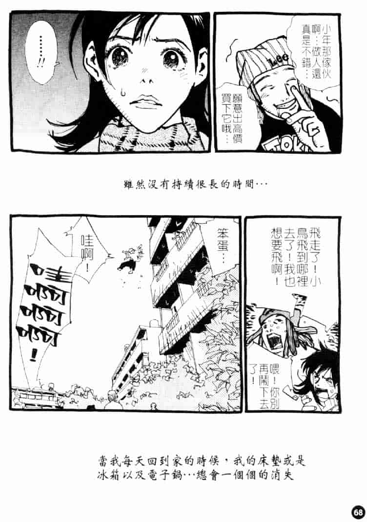 [大暮維人] ネイキッドスター_第2集