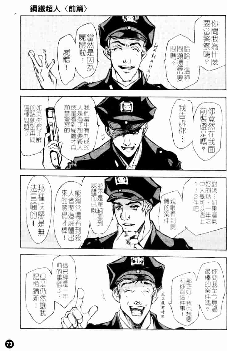 [大暮維人] ネイキッドスター_第2集