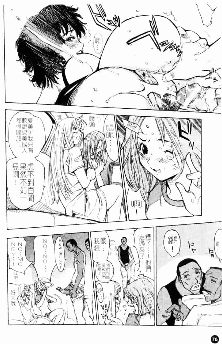 [大暮維人] ネイキッドスター_第2集