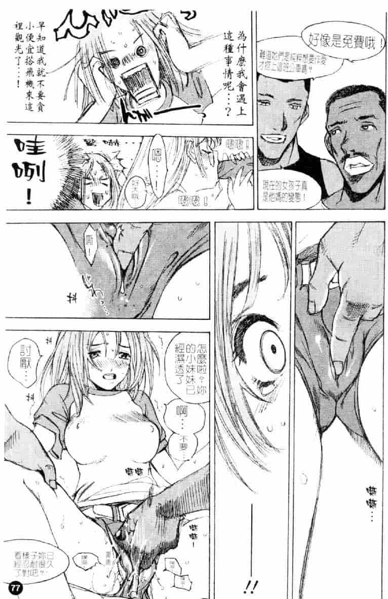 [大暮維人] ネイキッドスター_第2集