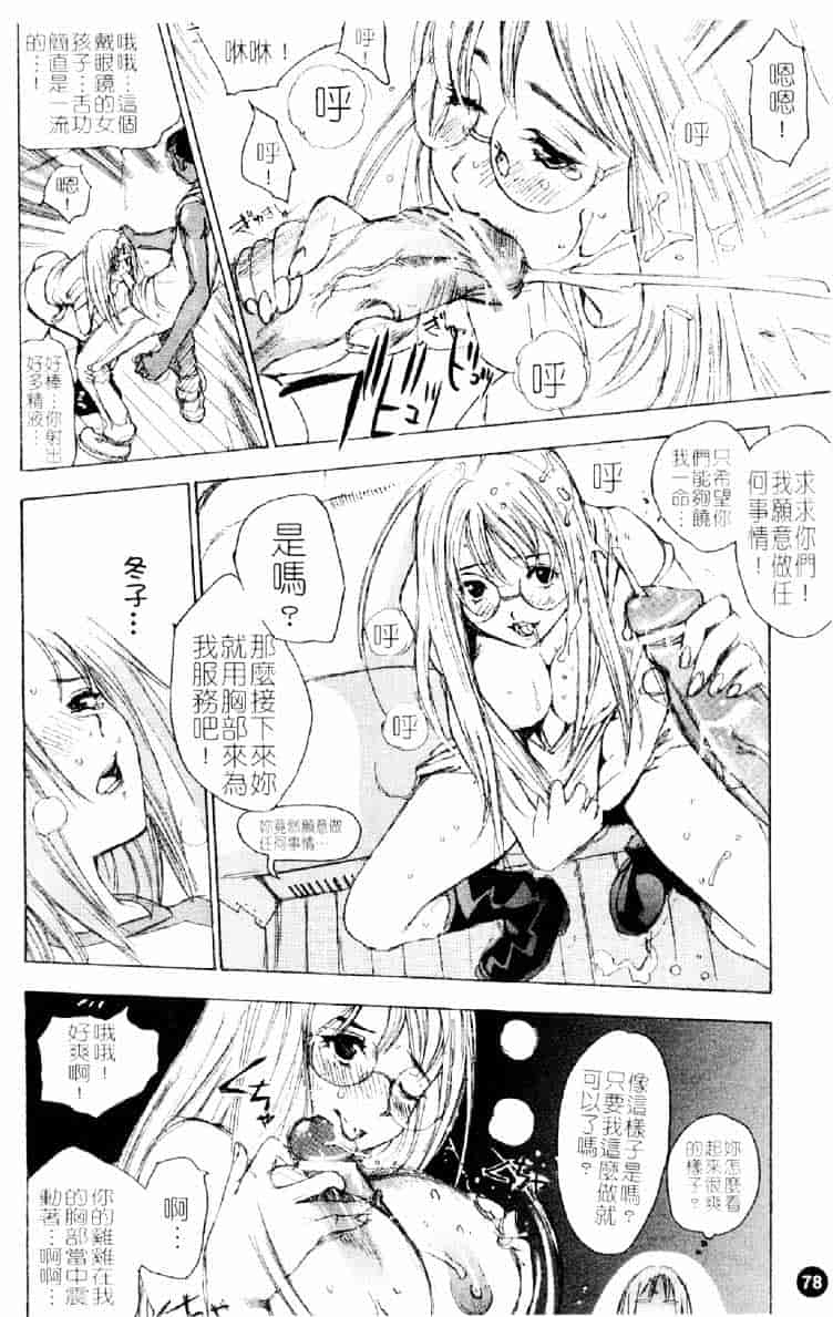 [大暮維人] ネイキッドスター_第2集