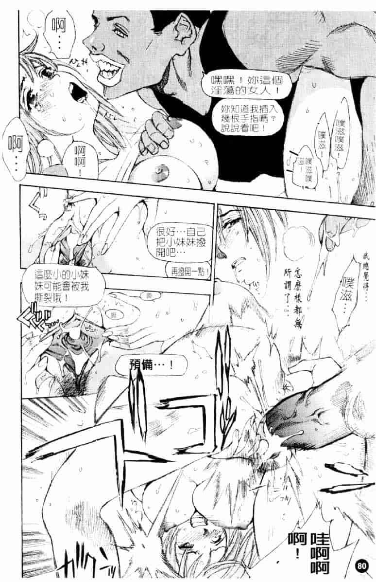 [大暮維人] ネイキッドスター_第3集