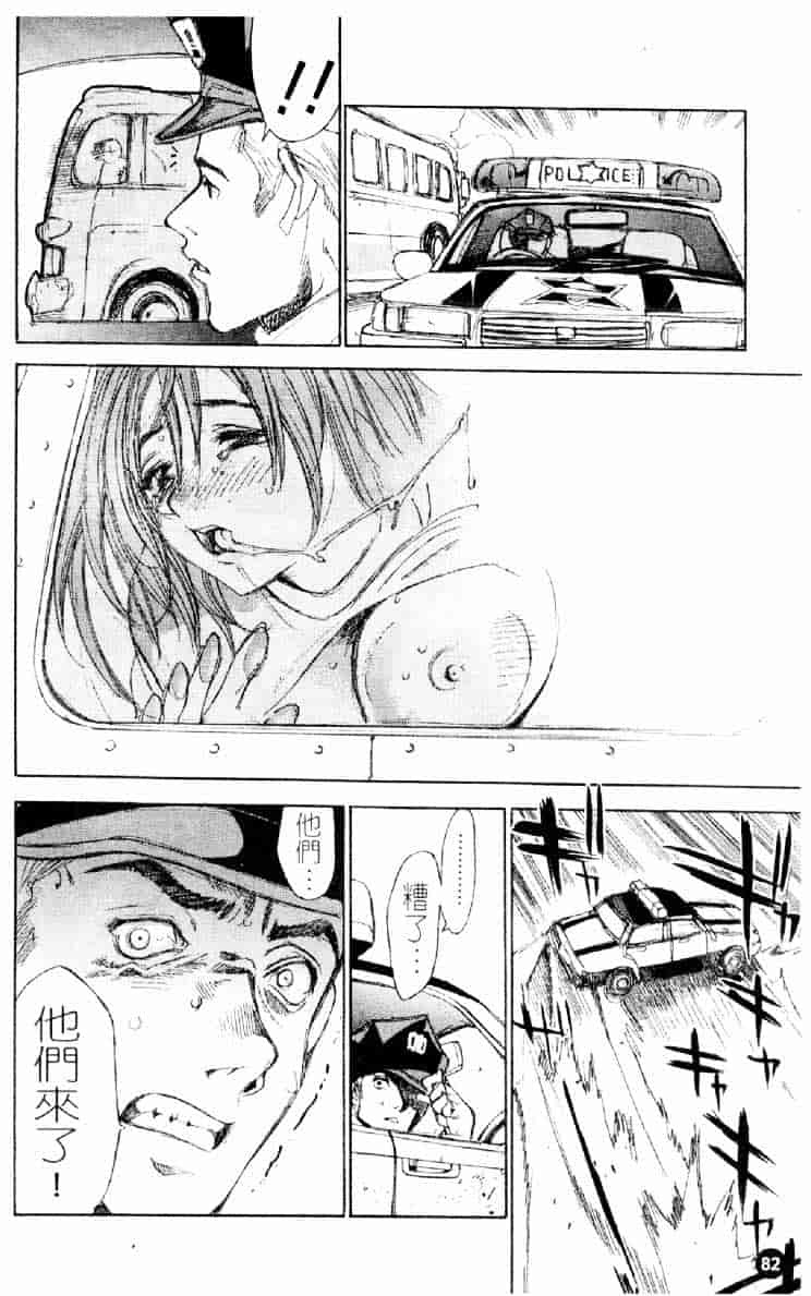 [大暮維人] ネイキッドスター_第3集