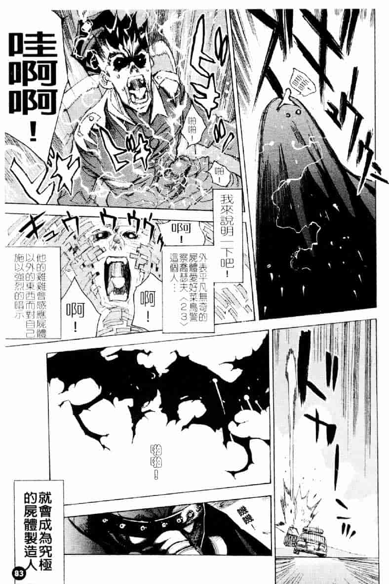 [大暮維人] ネイキッドスター_第3集