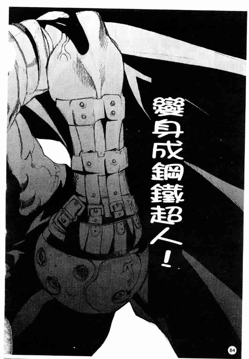 [大暮維人] ネイキッドスター_第3集