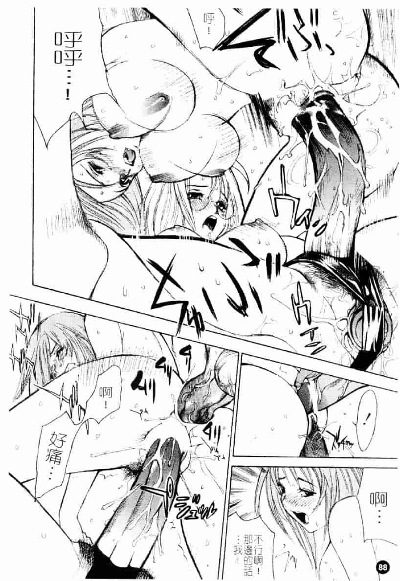 [大暮維人] ネイキッドスター_第3集