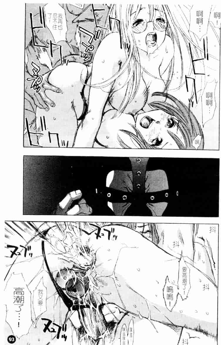 [大暮維人] ネイキッドスター_第3集