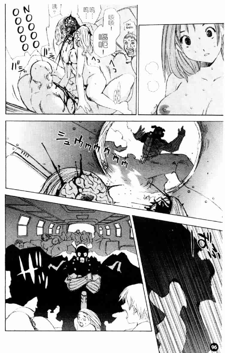 [大暮維人] ネイキッドスター_第3集