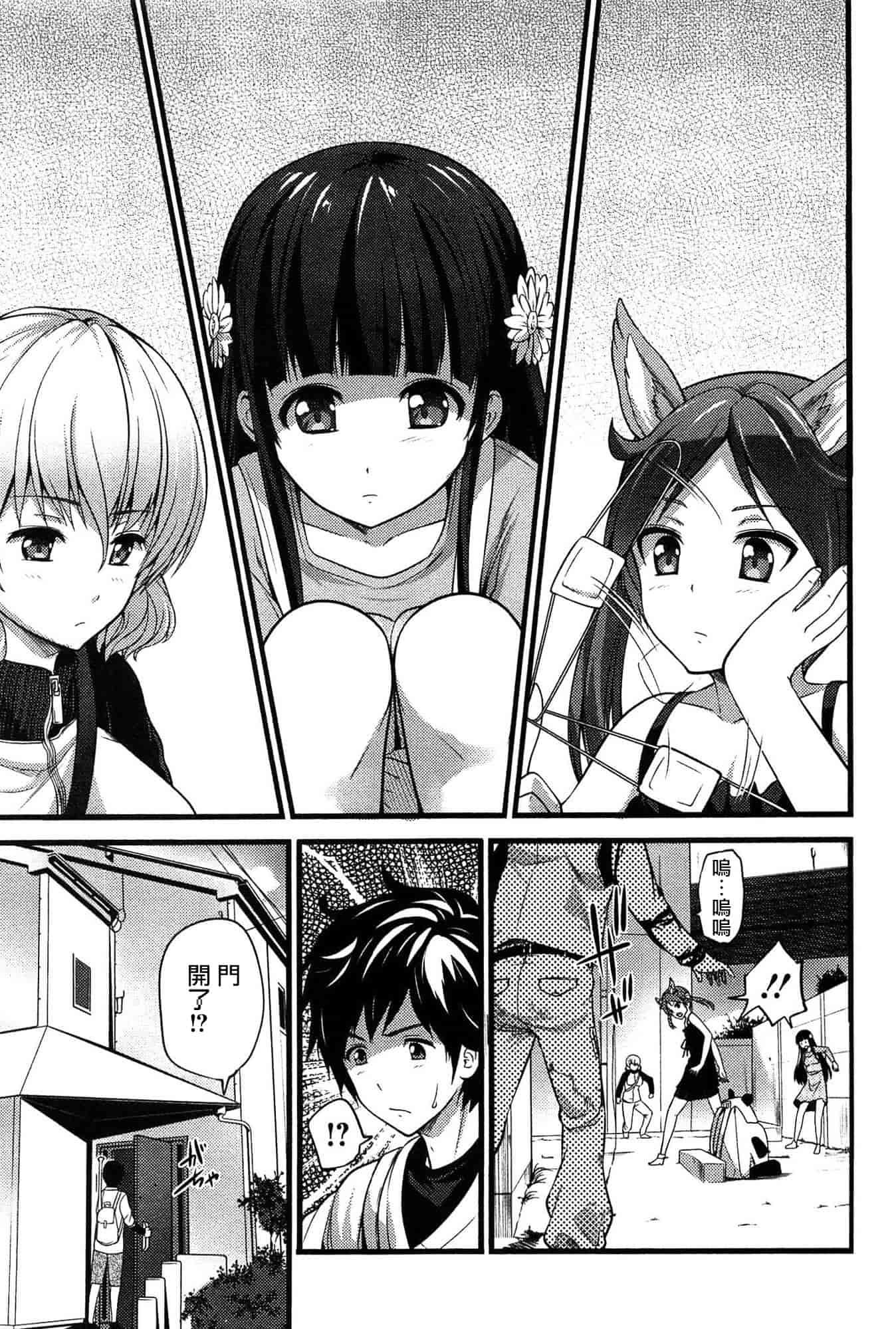 [大石中二] ばーじんゾンビ_第3集
