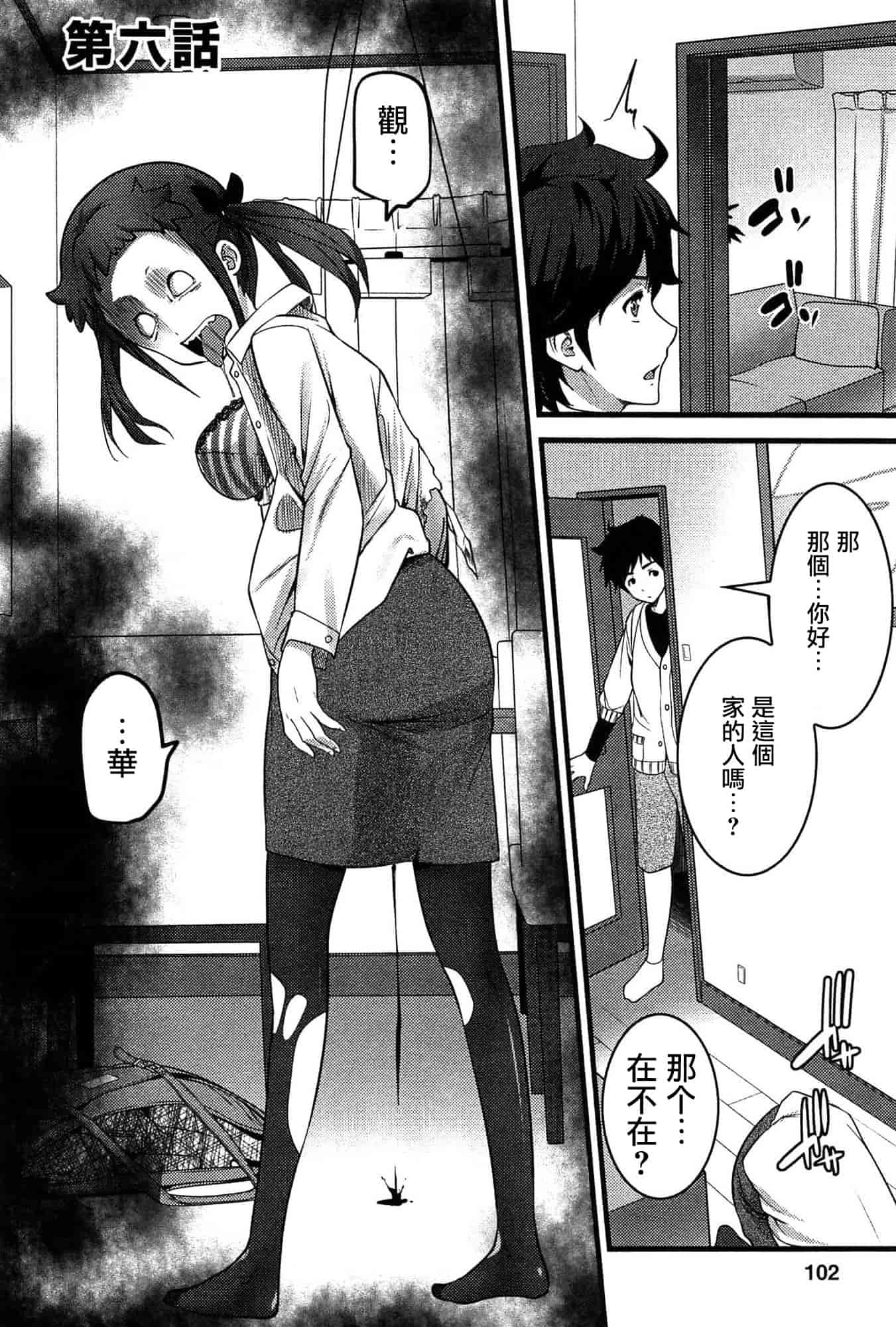 [大石中二] ばーじんゾンビ_第3集