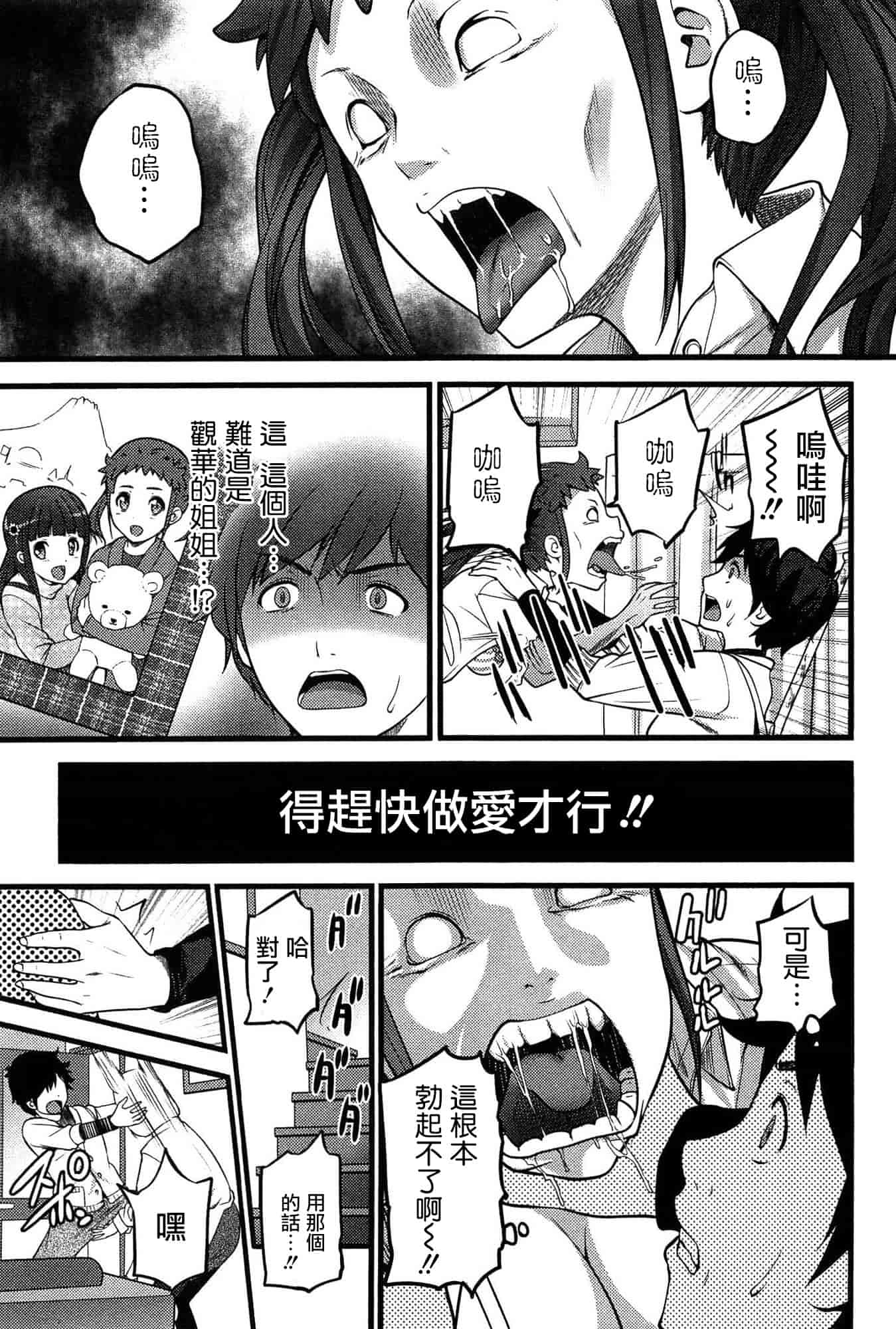 [大石中二] ばーじんゾンビ_第3集