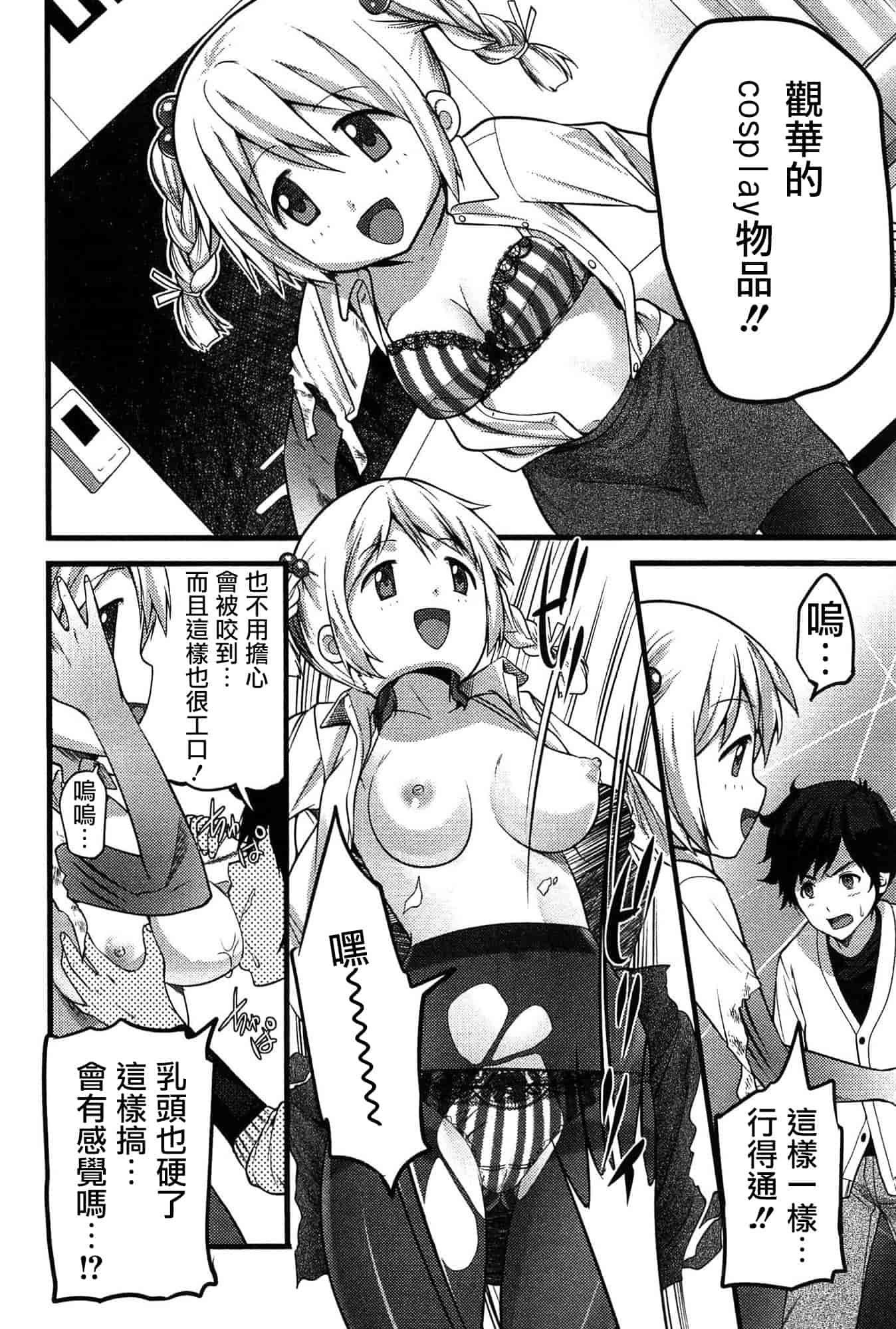 [大石中二] ばーじんゾンビ_第3集