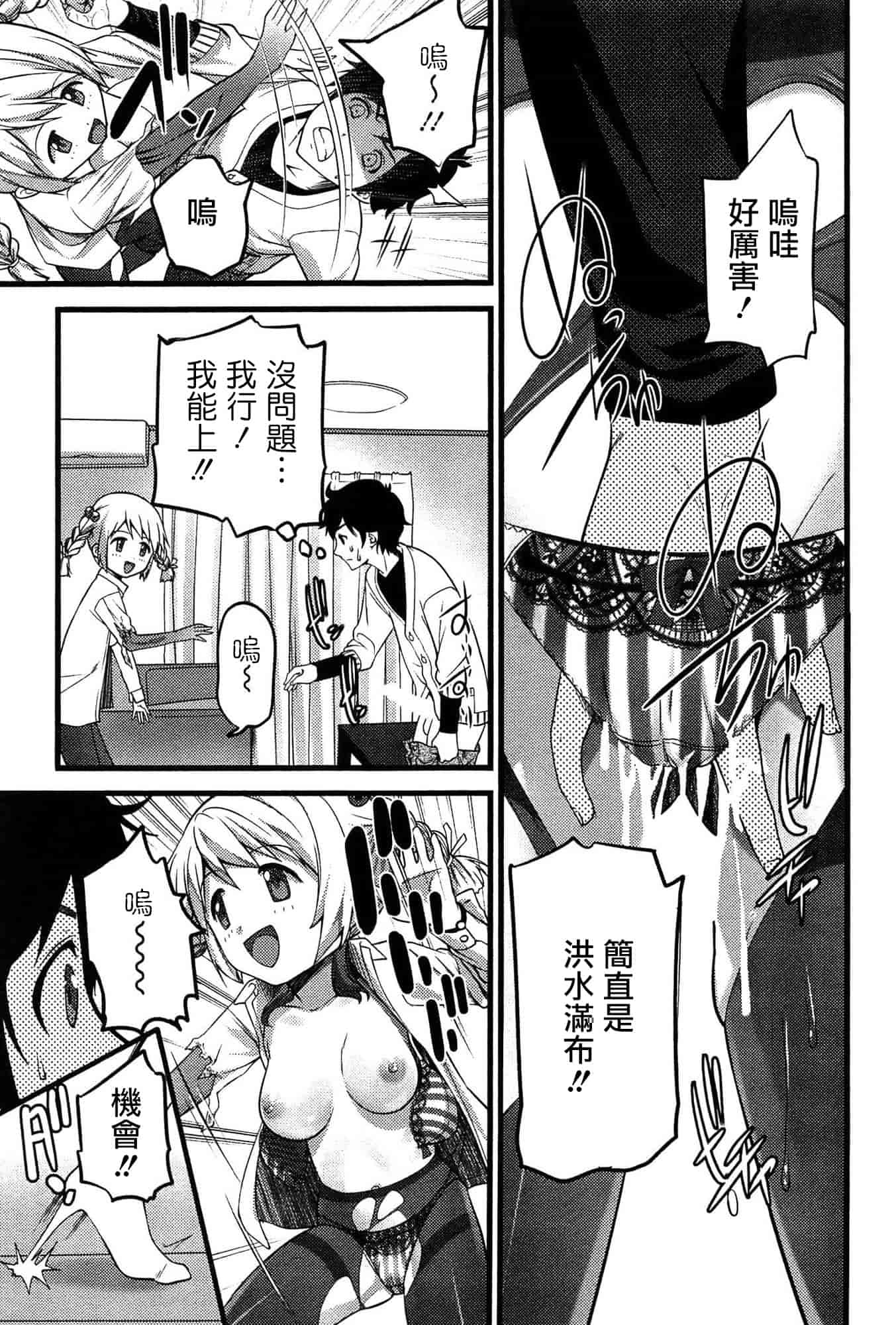 [大石中二] ばーじんゾンビ_第3集