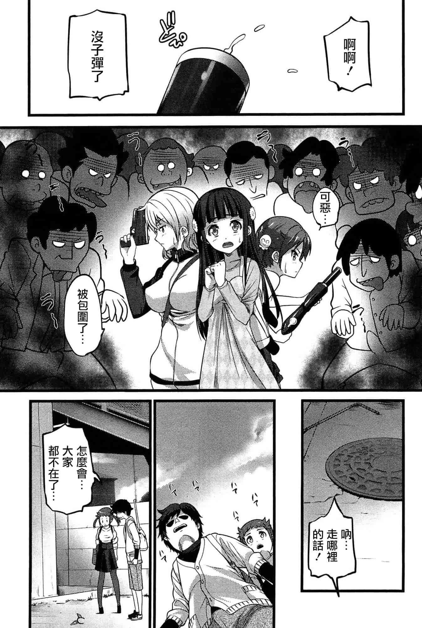 [大石中二] ばーじんゾンビ_第3集