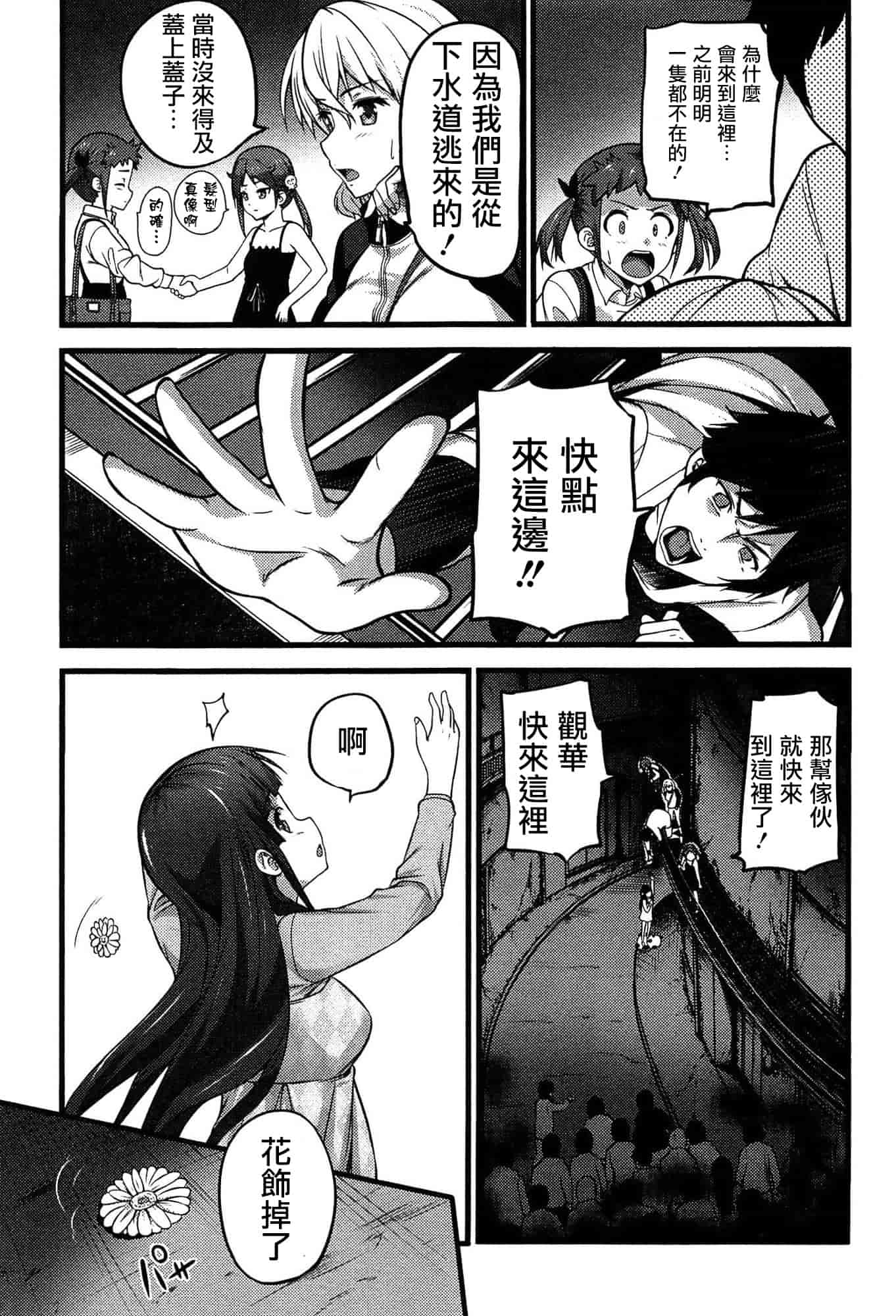 [大石中二] ばーじんゾンビ_第3集