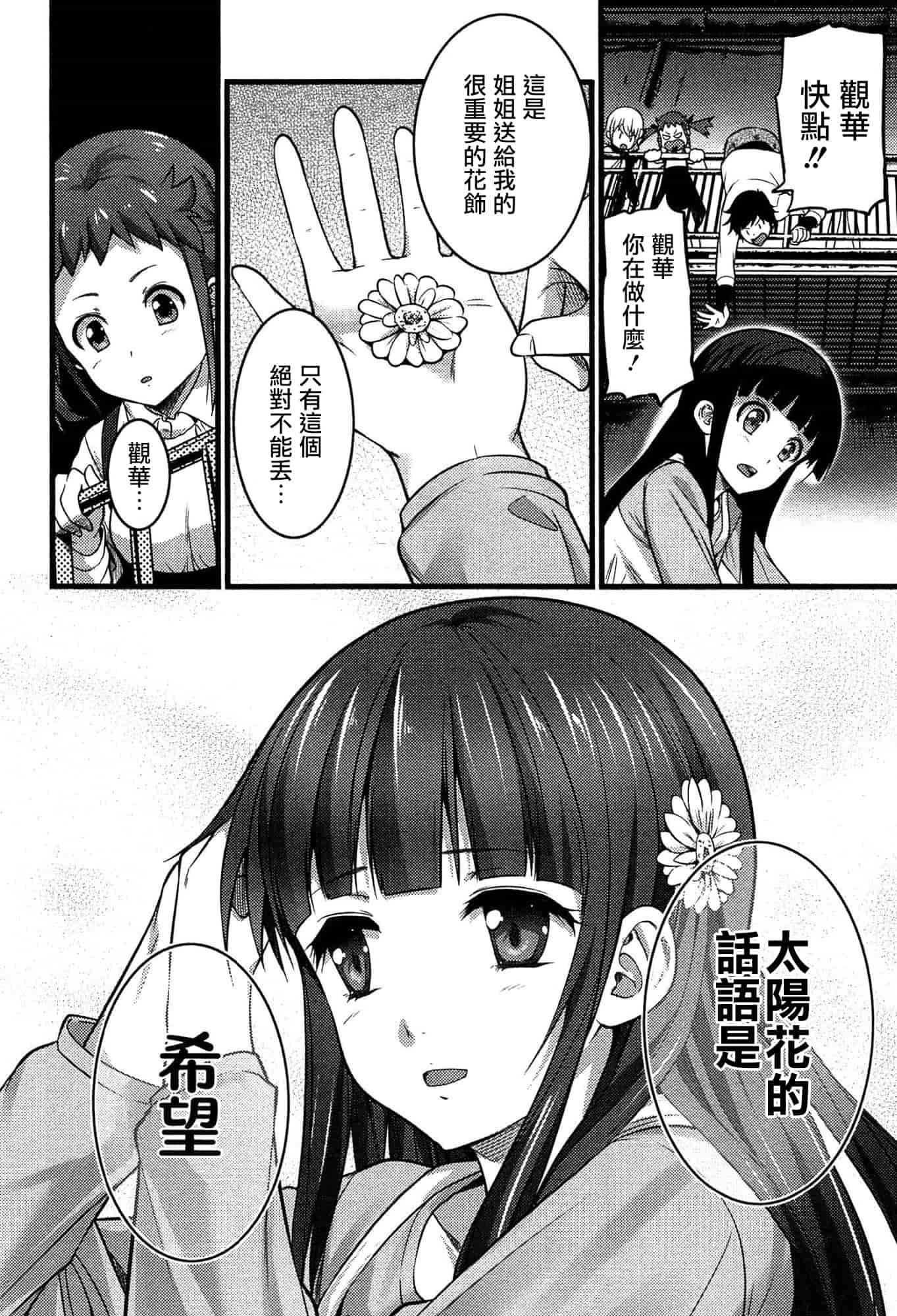[大石中二] ばーじんゾンビ_第3集