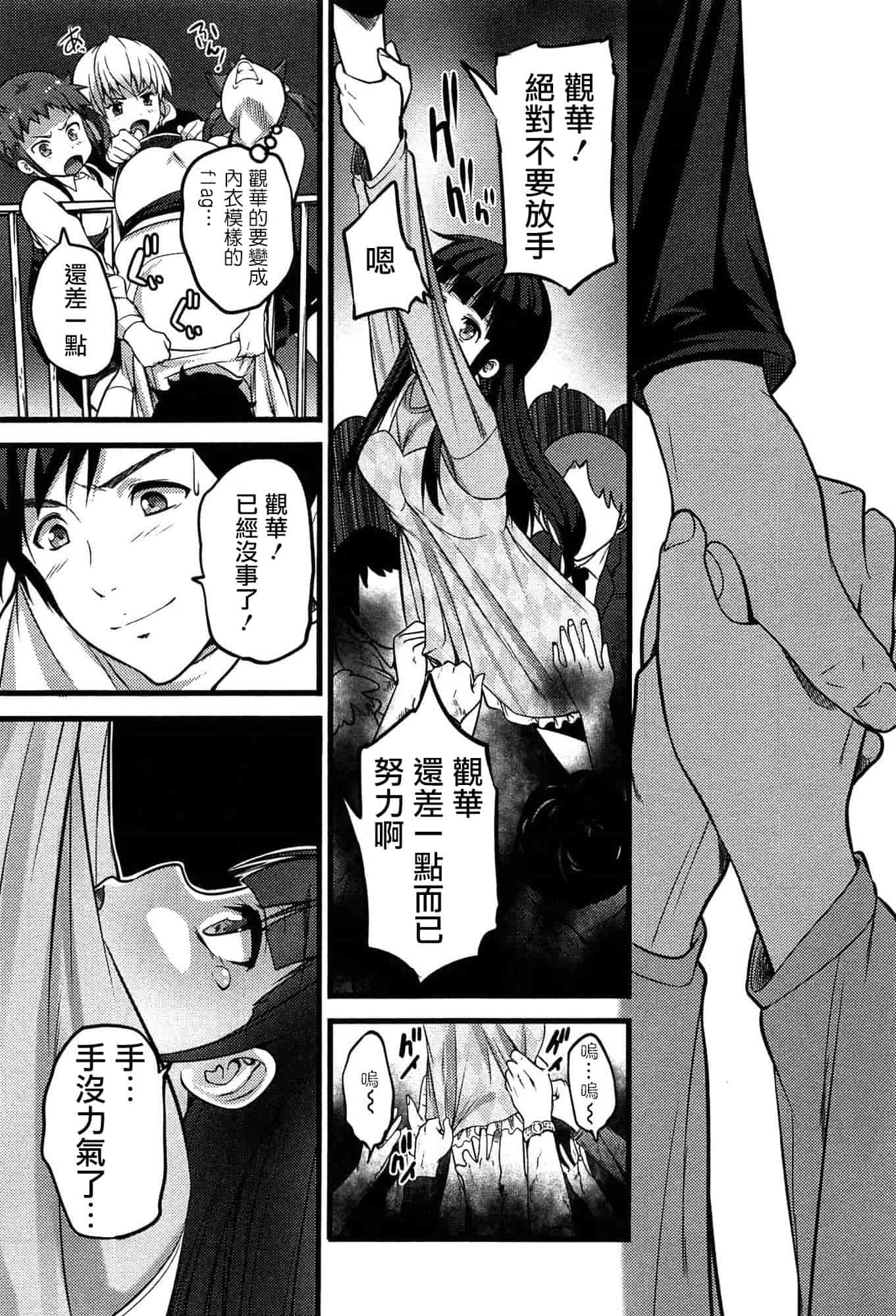 [大石中二] ばーじんゾンビ_第3集