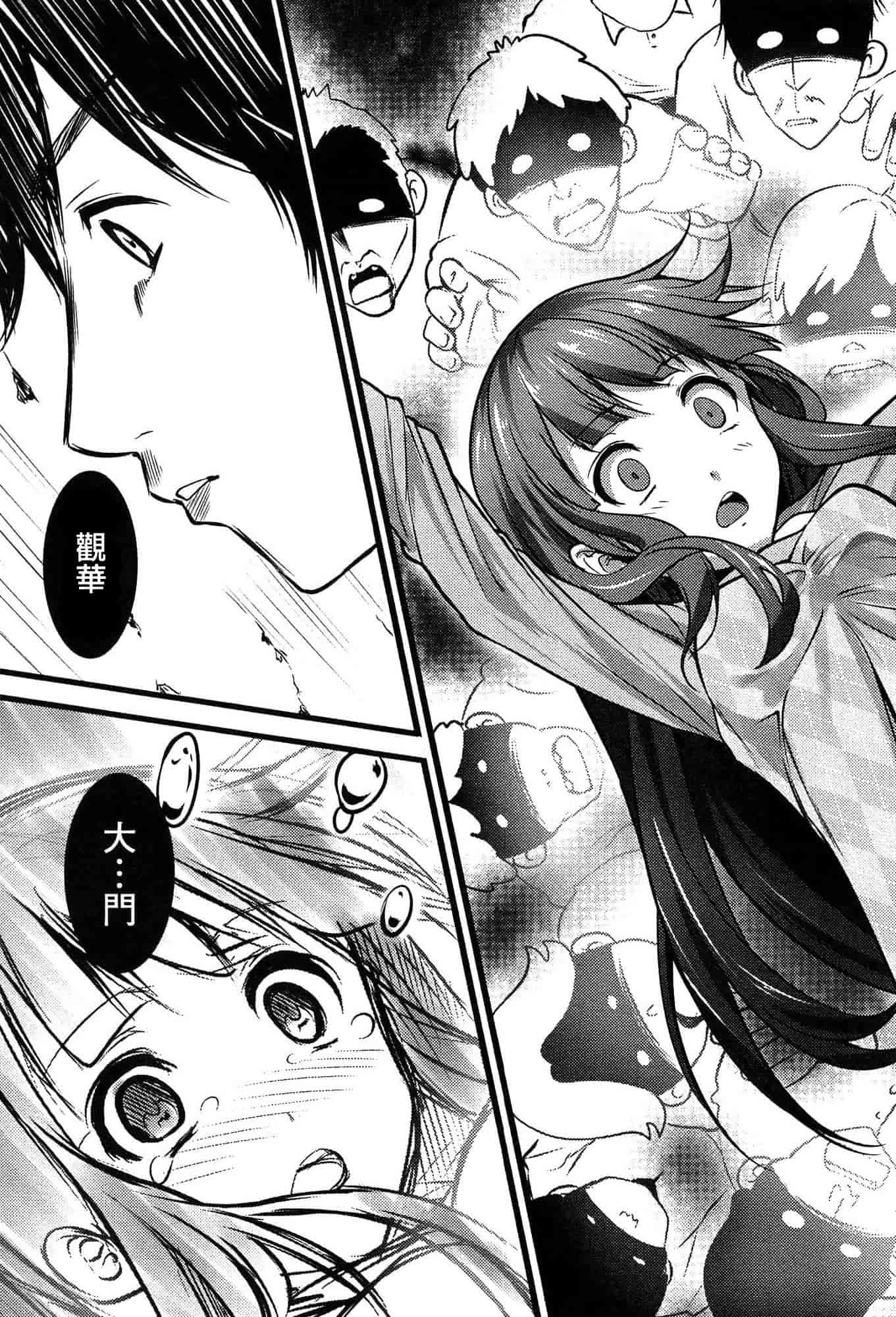 [大石中二] ばーじんゾンビ_第3集