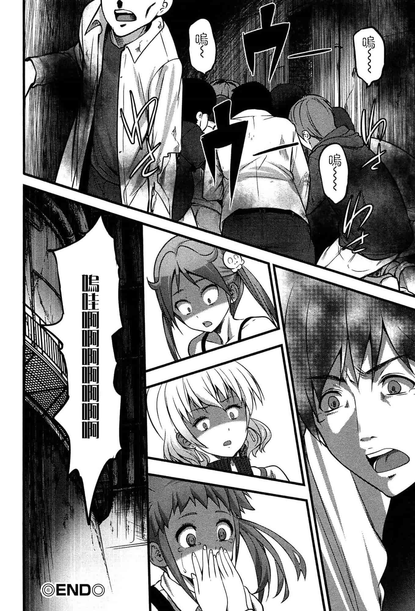 [大石中二] ばーじんゾンビ_第3集