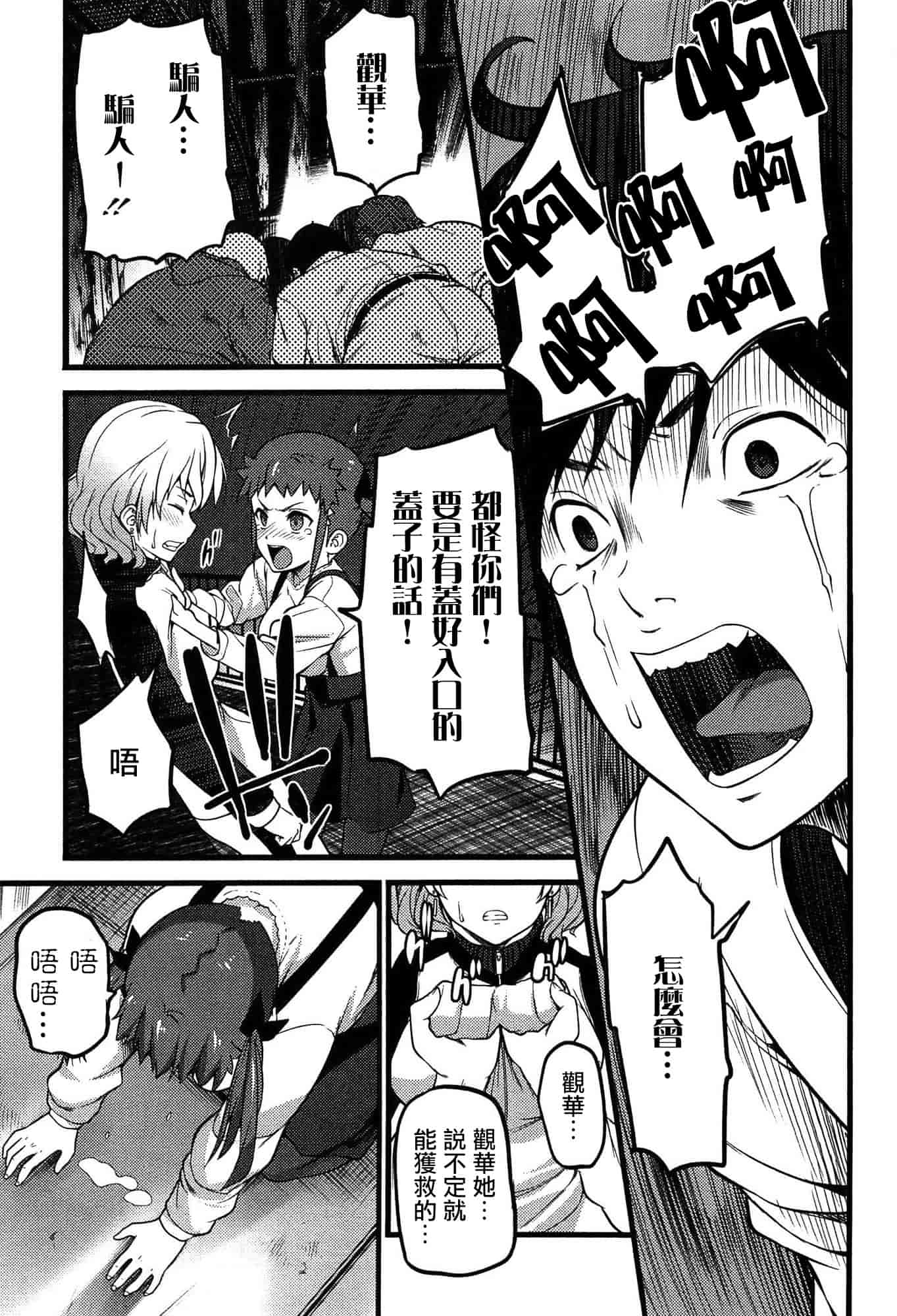 [大石中二] ばーじんゾンビ_第3集