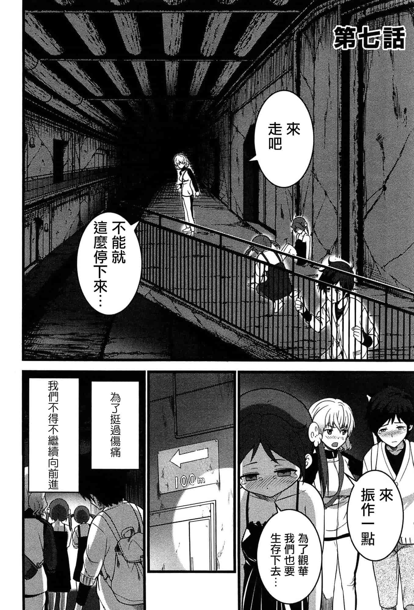 [大石中二] ばーじんゾンビ_第3集