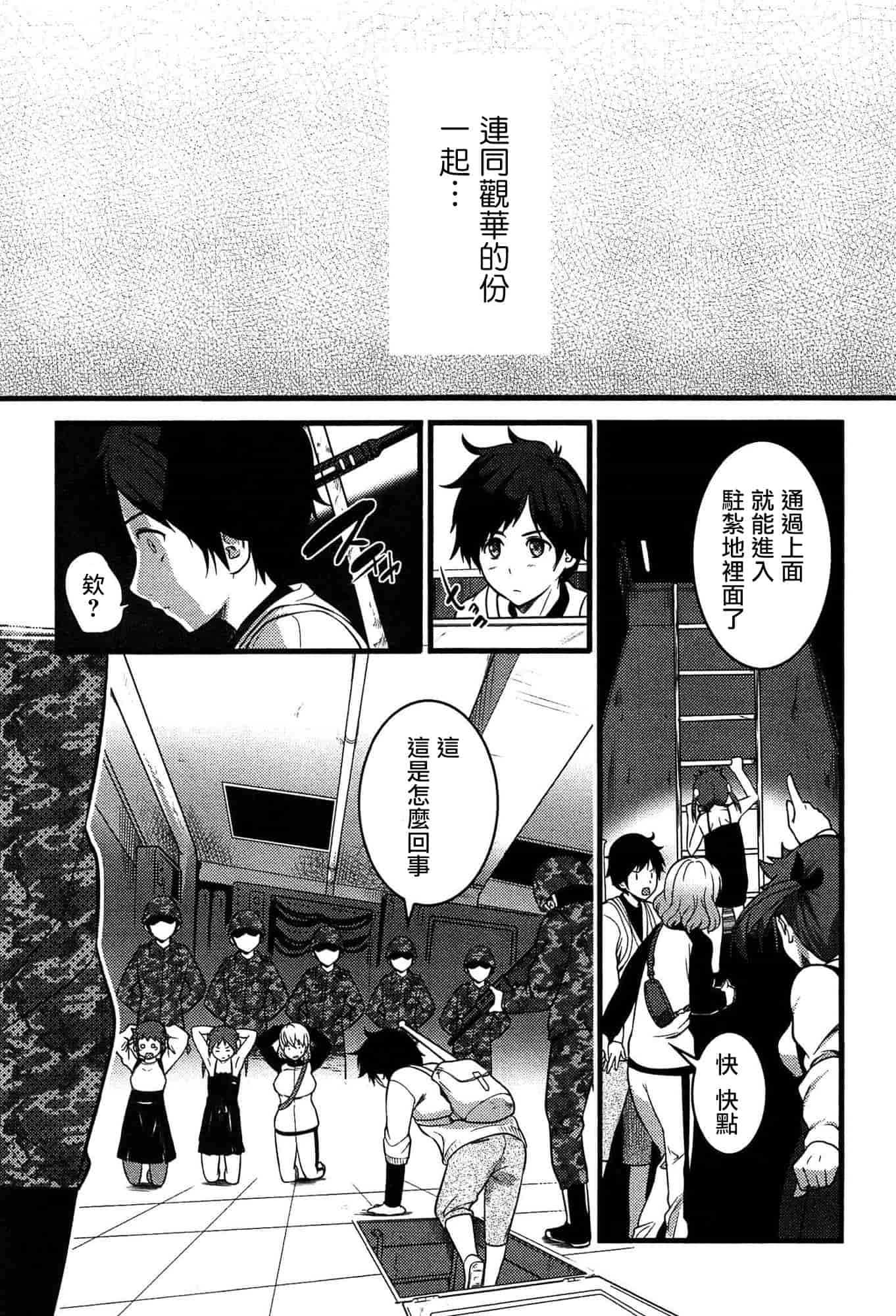 [大石中二] ばーじんゾンビ_第3集
