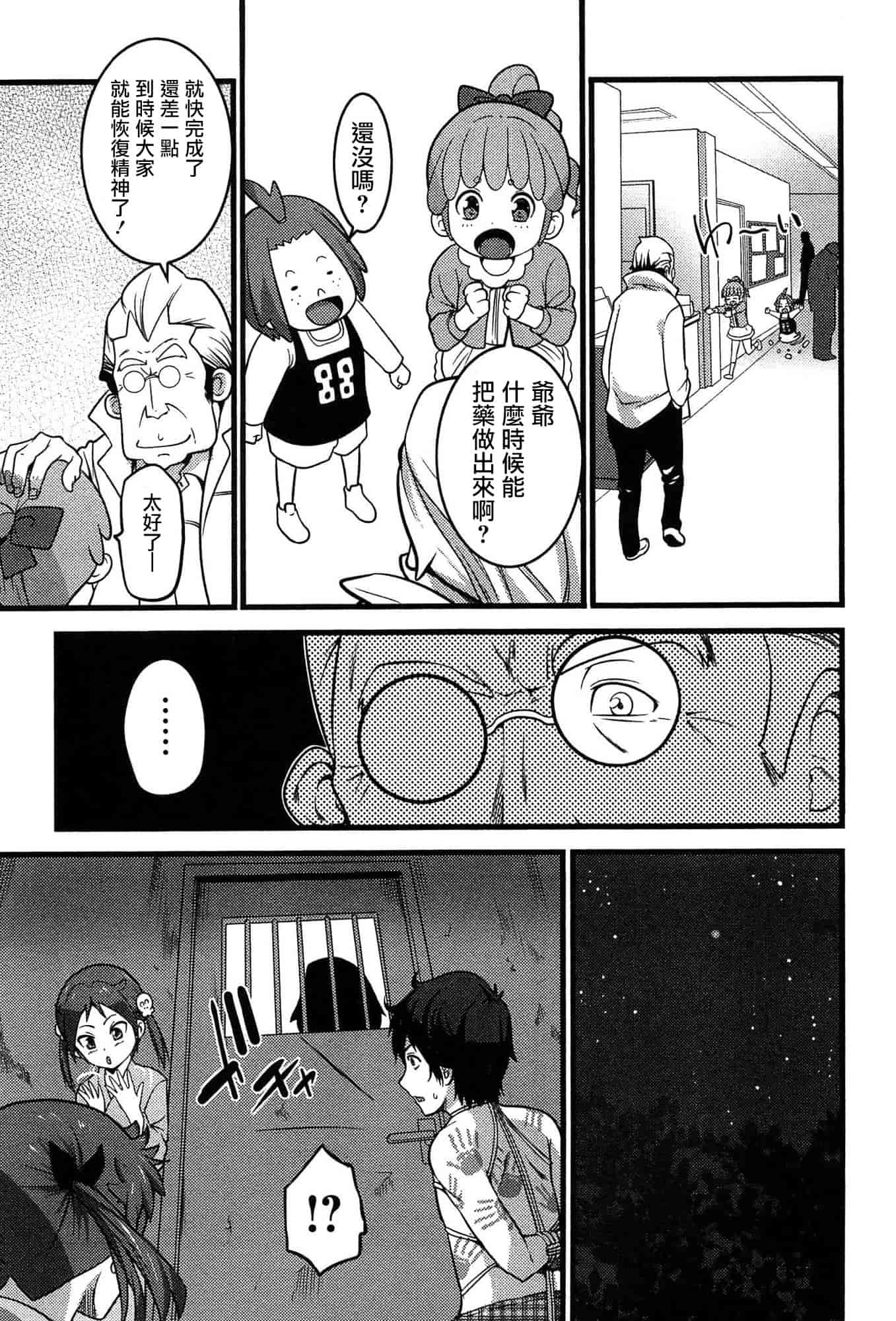 [大石中二] ばーじんゾンビ_第4集