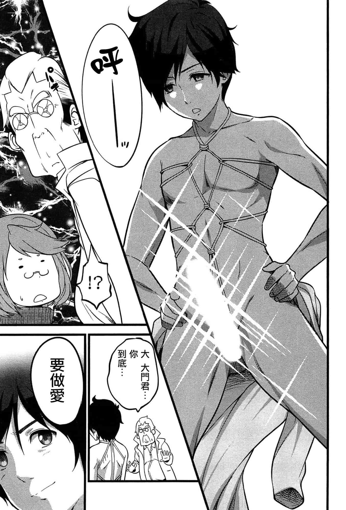 [大石中二] ばーじんゾンビ_第4集