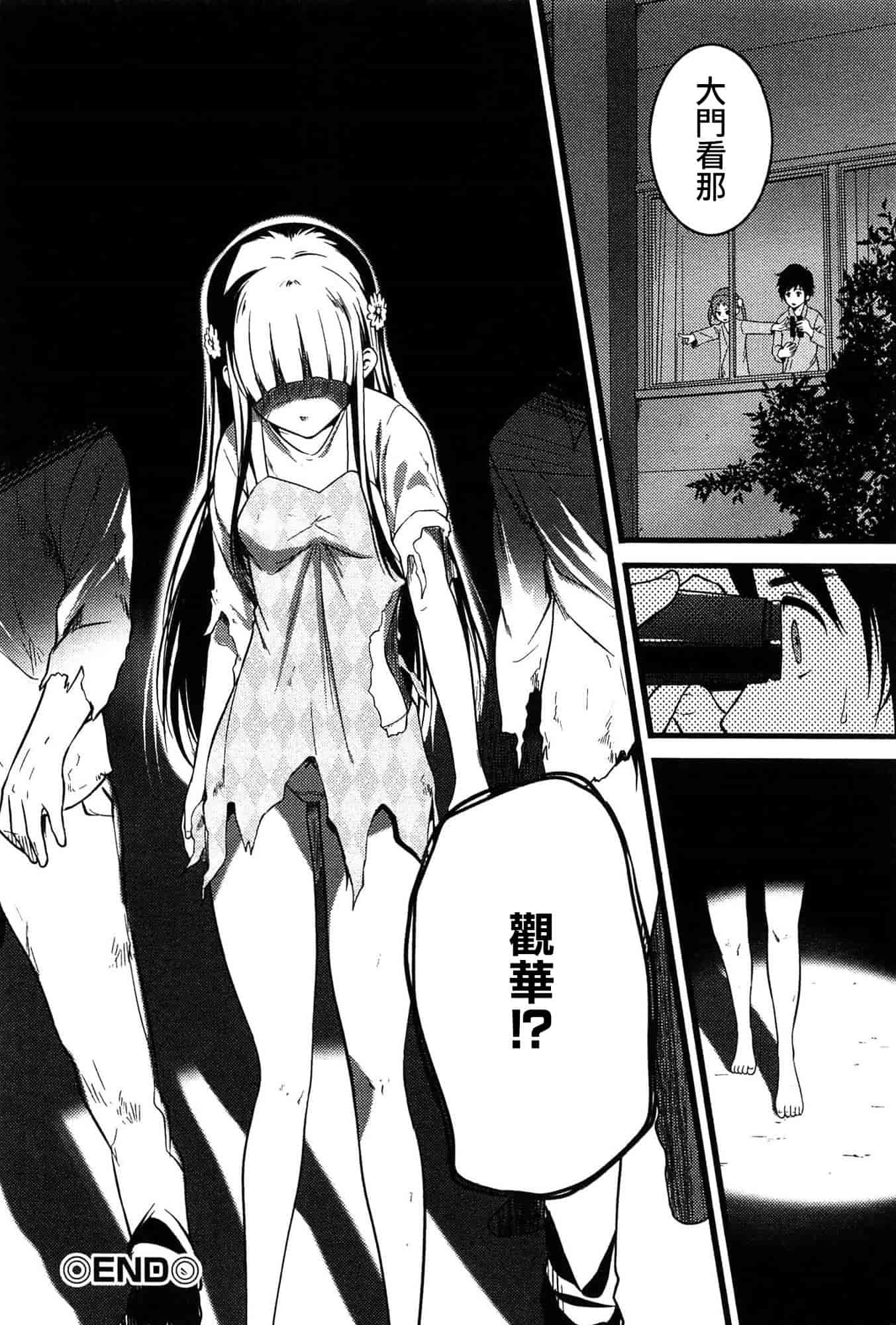 [大石中二] ばーじんゾンビ_第4集