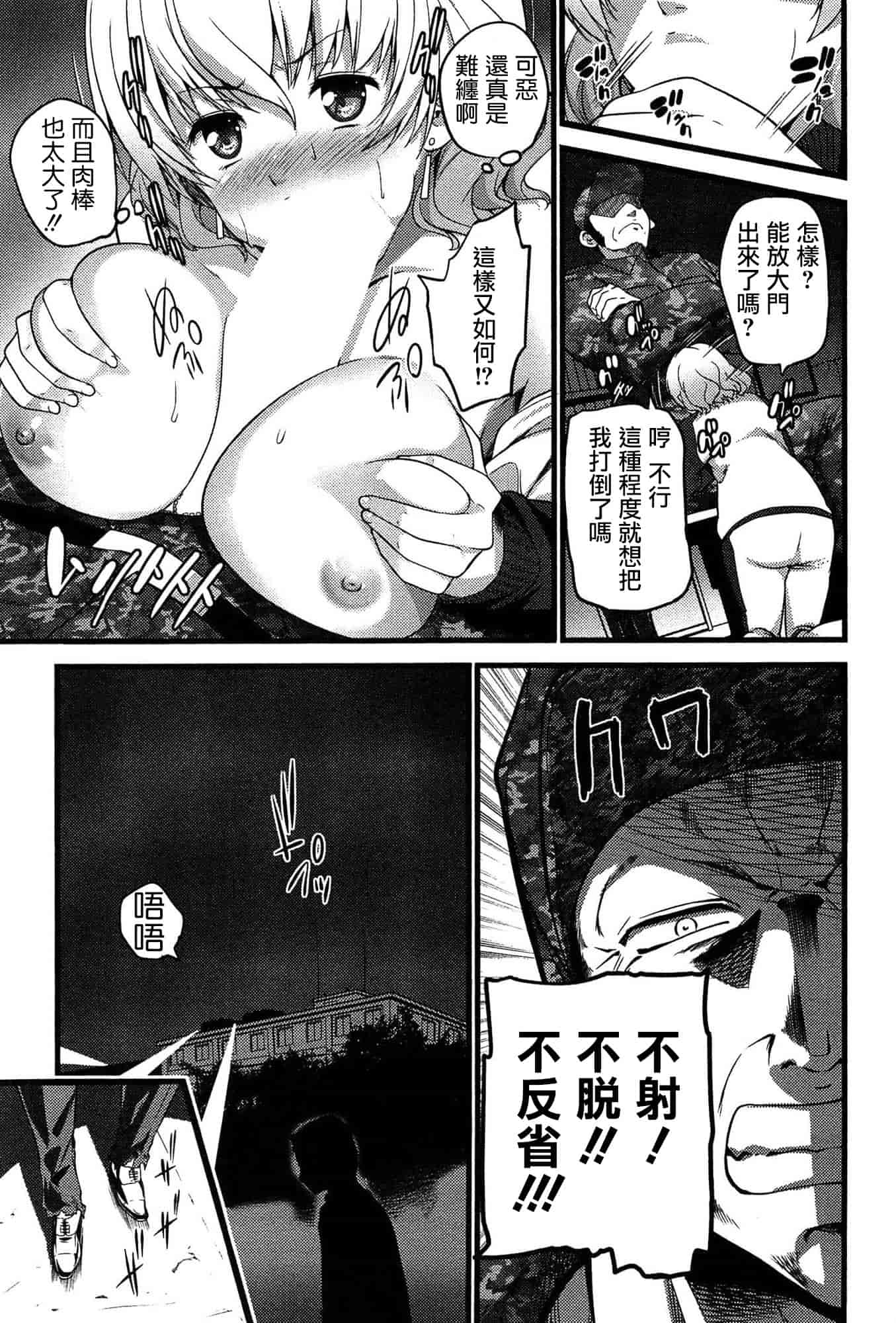 [大石中二] ばーじんゾンビ_第4集