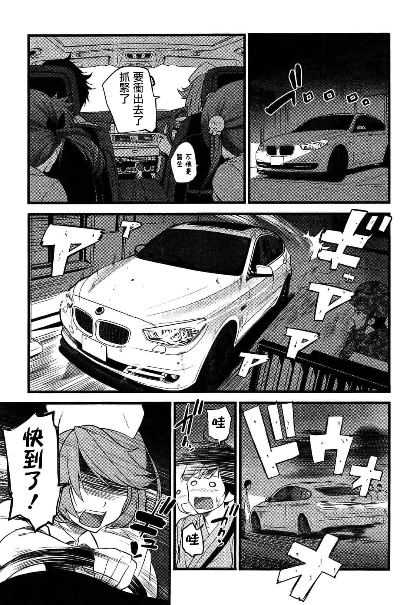 [大石中二] ばーじんゾンビ_第4集