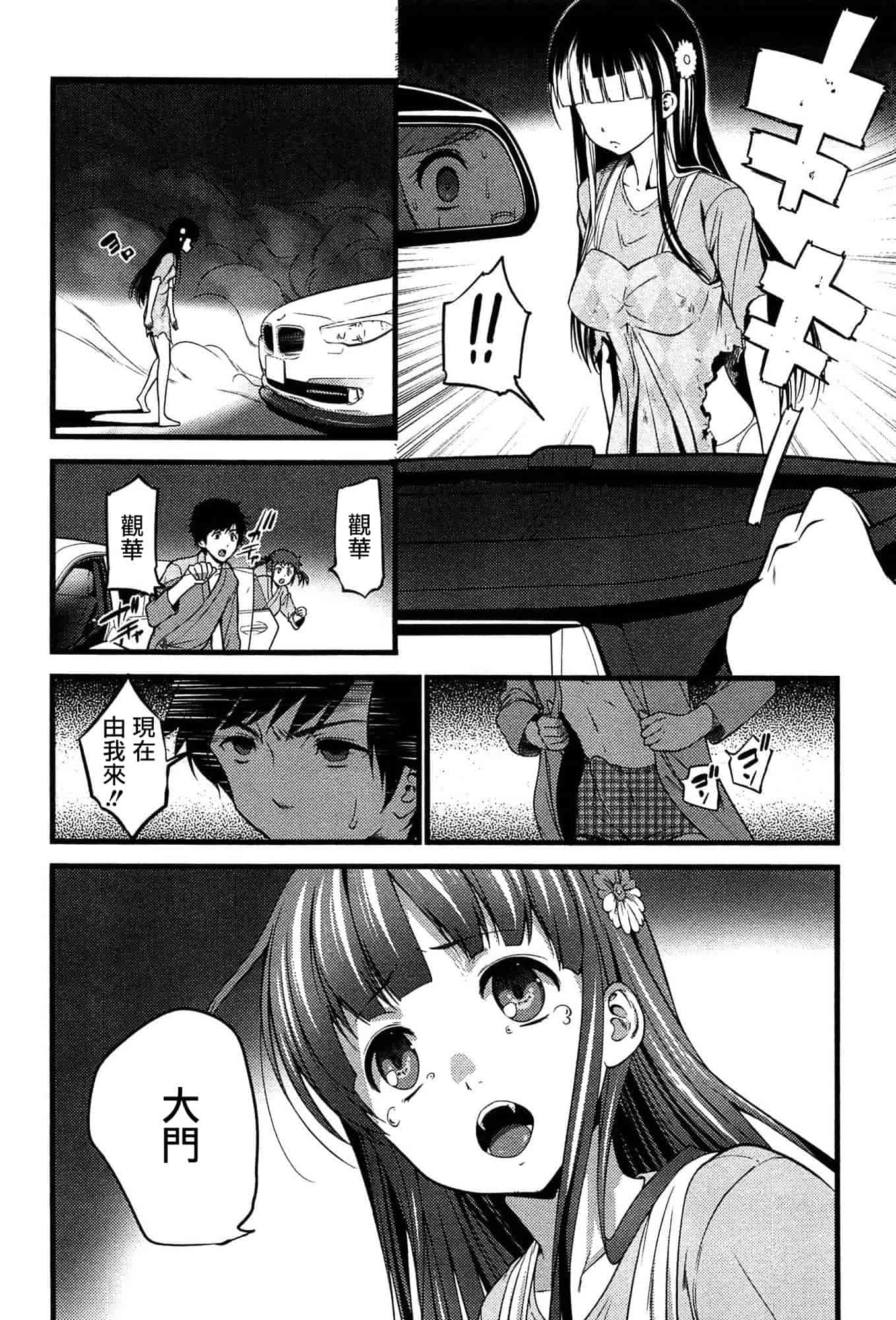 [大石中二] ばーじんゾンビ_第4集