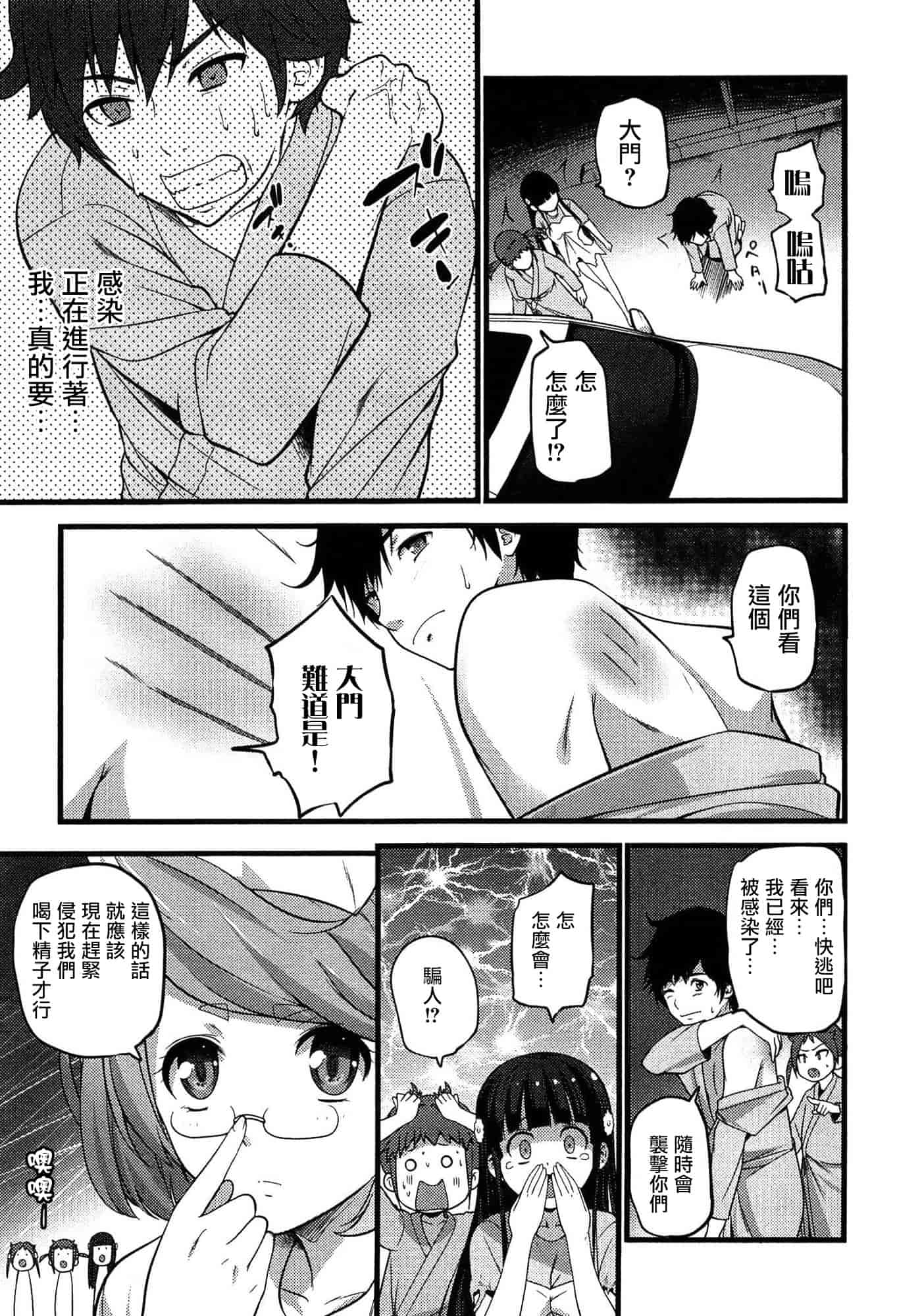[大石中二] ばーじんゾンビ_第4集