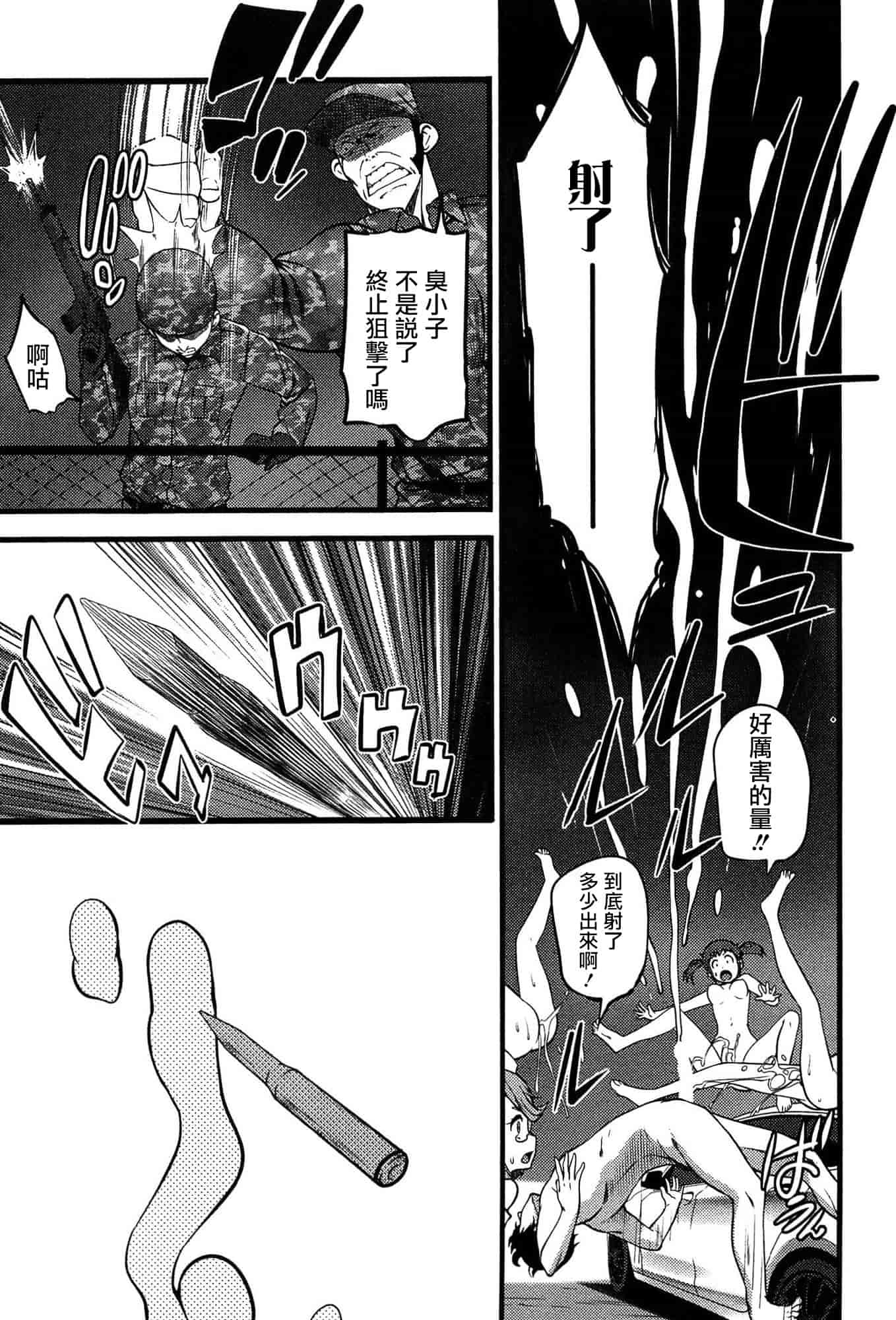[大石中二] ばーじんゾンビ_第4集