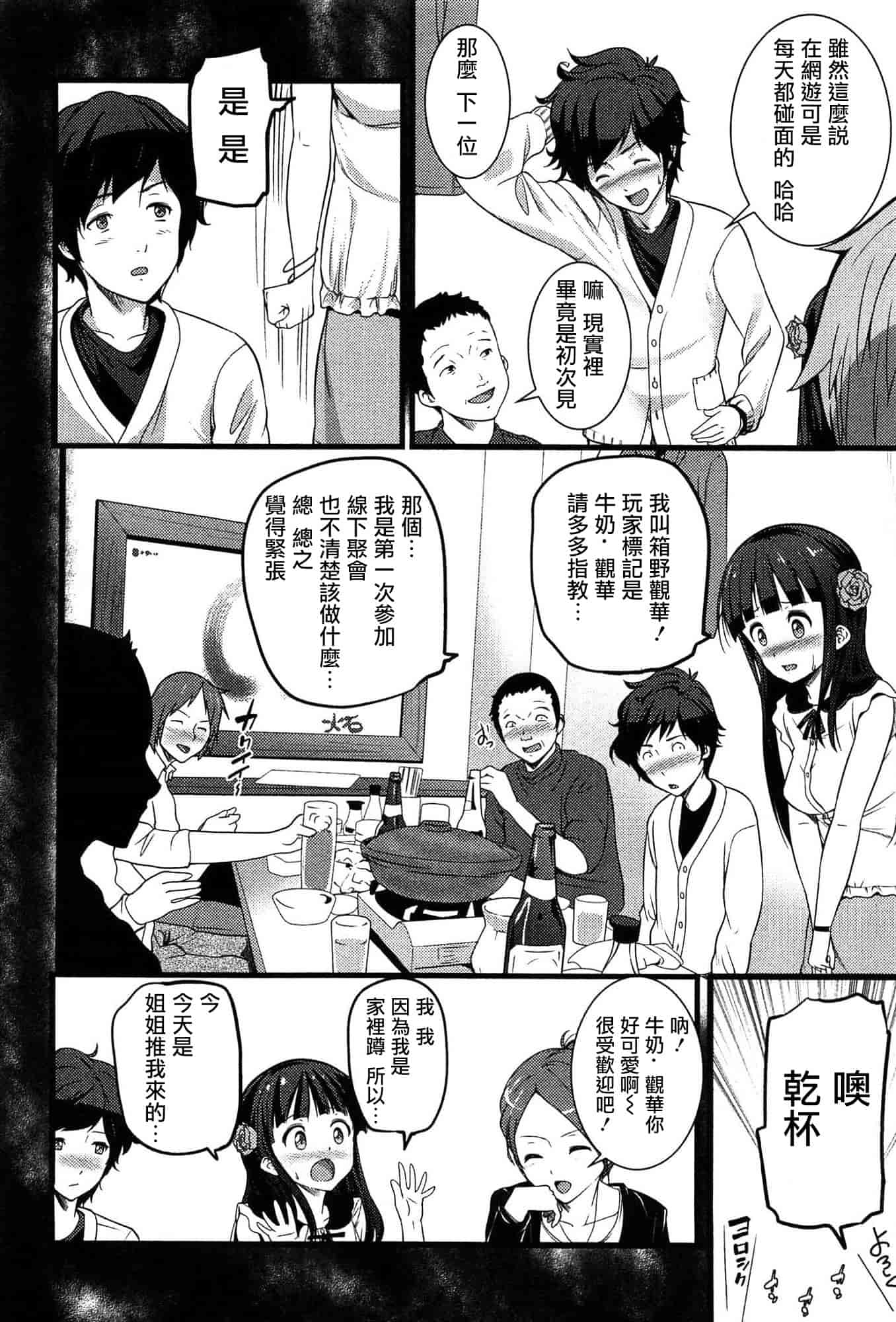 [大石中二] ばーじんゾンビ_第1集