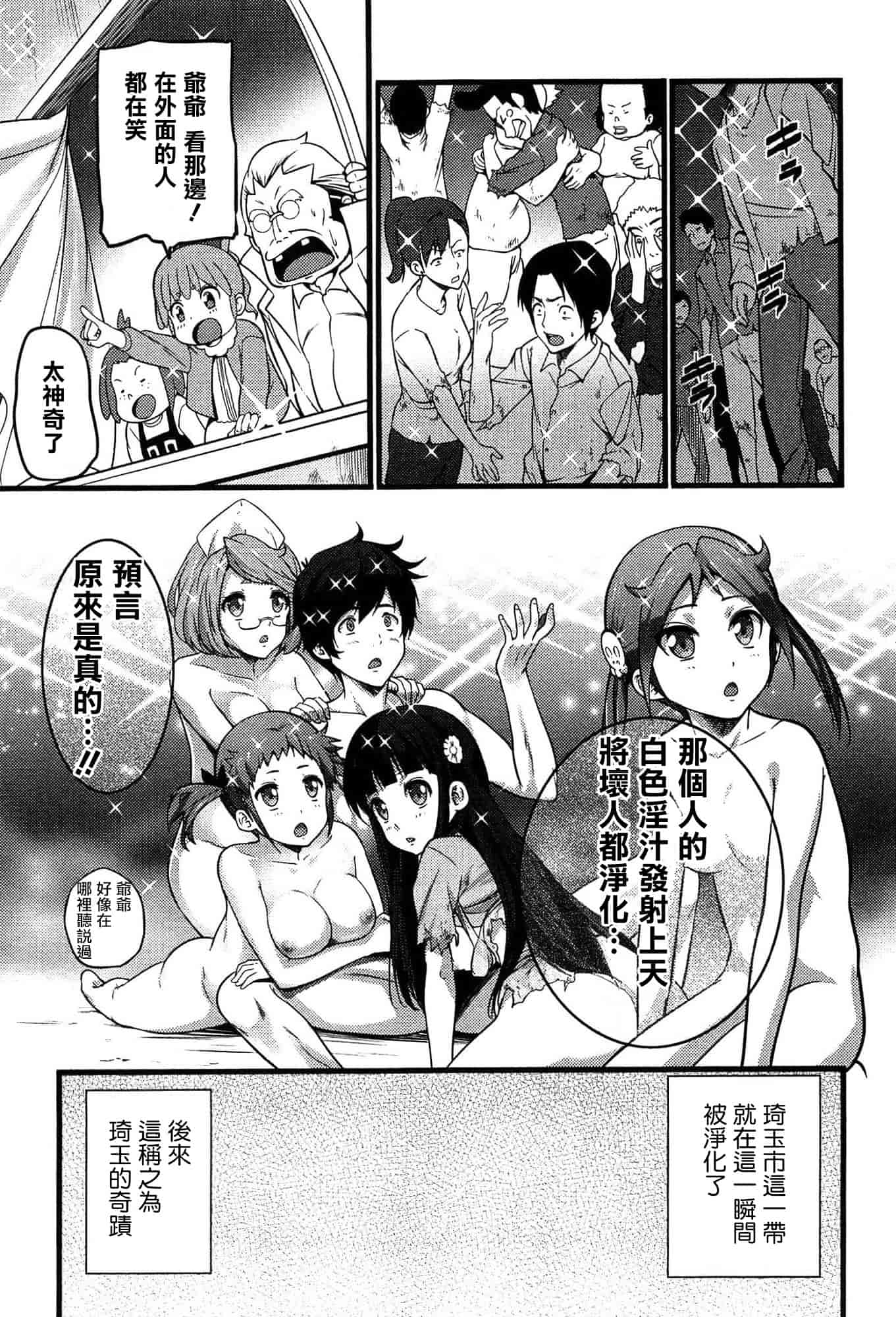 [大石中二] ばーじんゾンビ_第4集