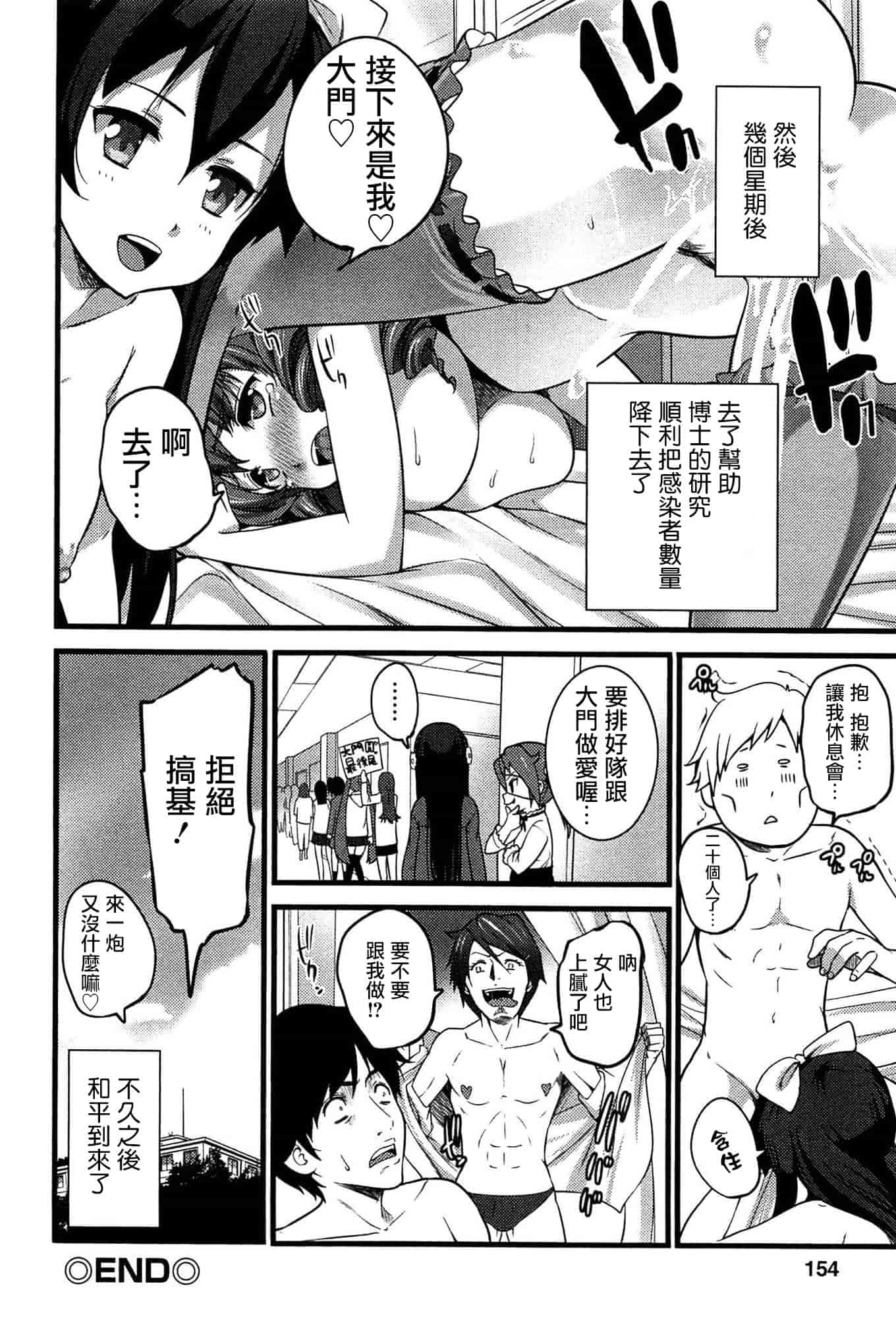 [大石中二] ばーじんゾンビ_第4集