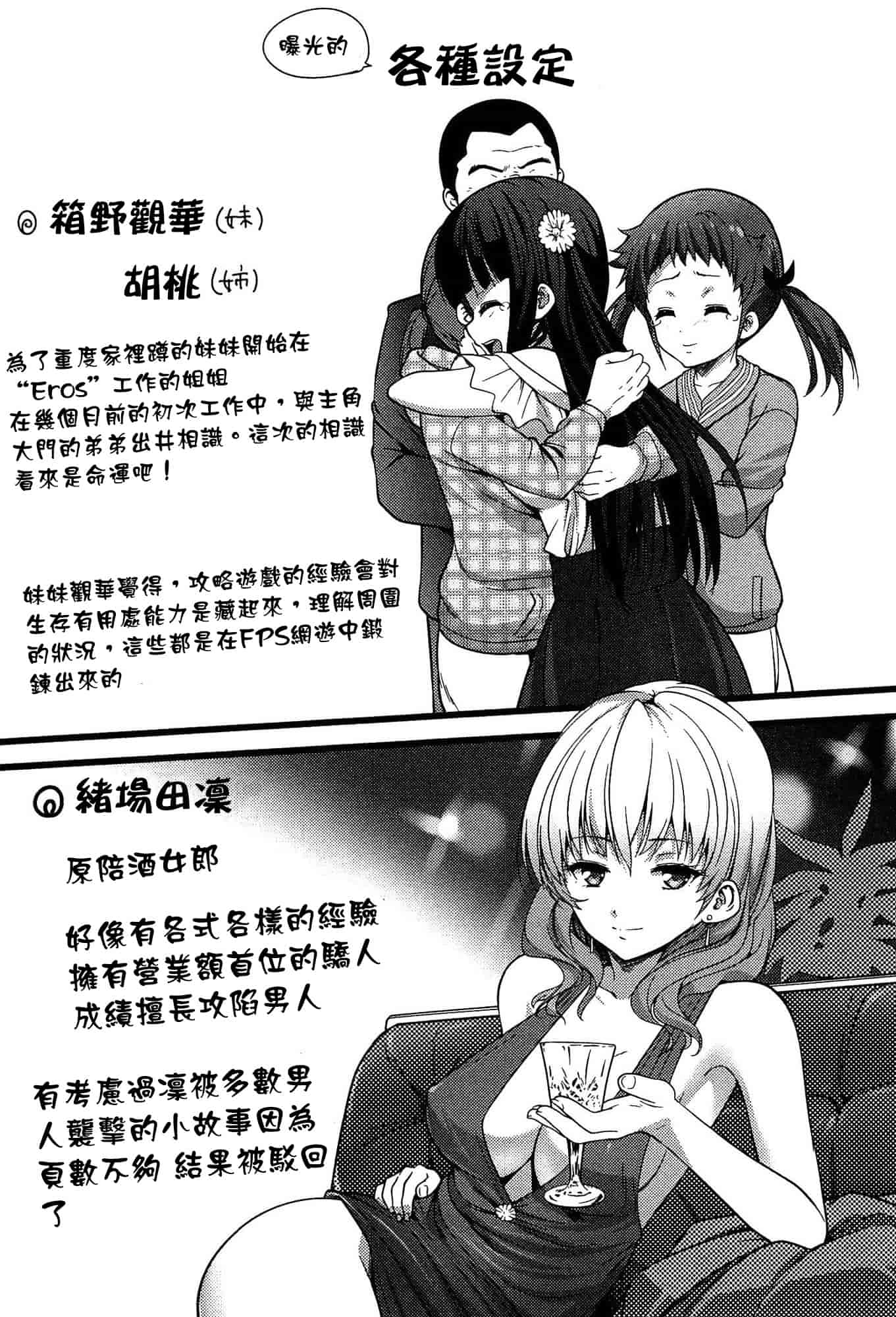 [大石中二] ばーじんゾンビ_第4集