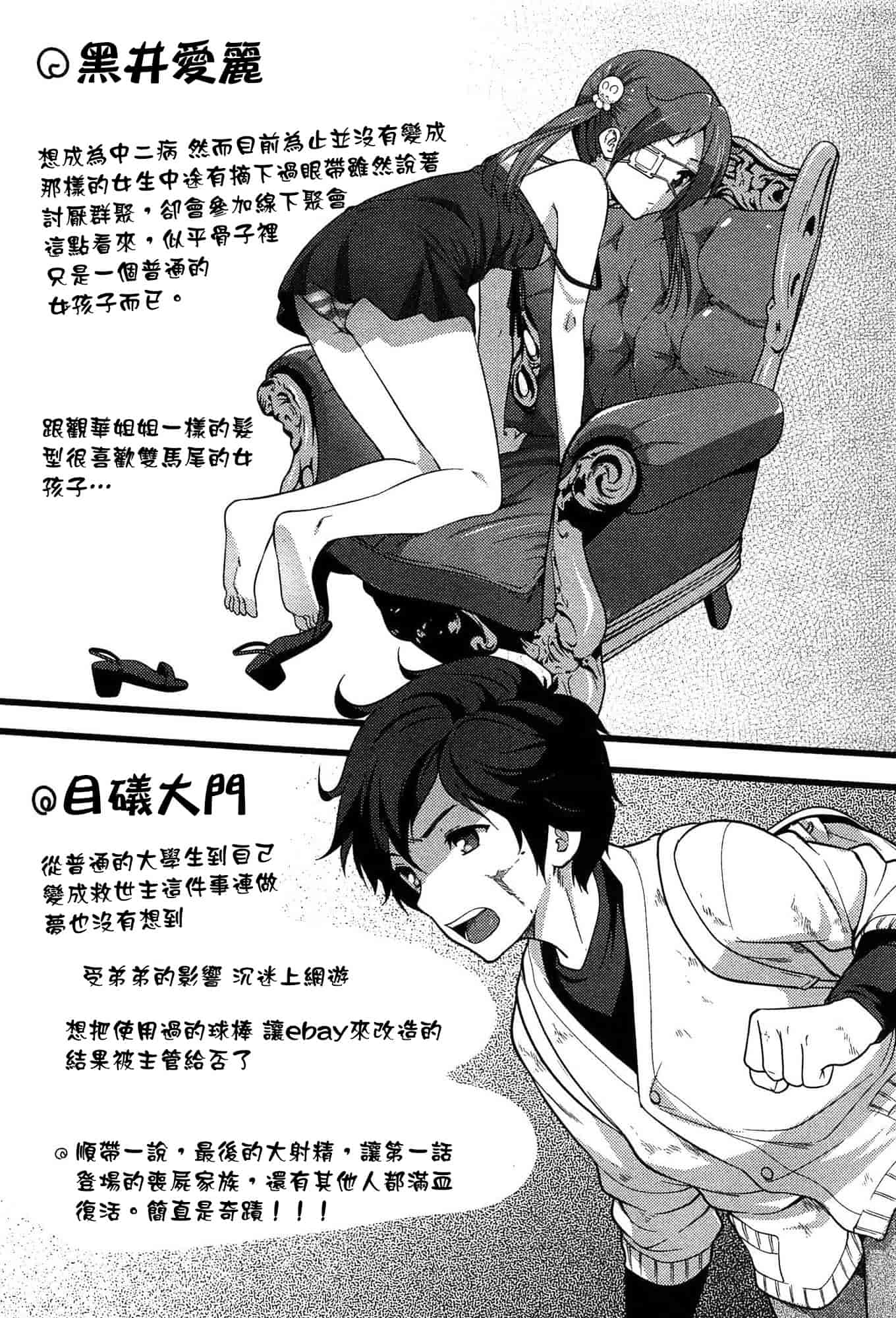 [大石中二] ばーじんゾンビ_第4集