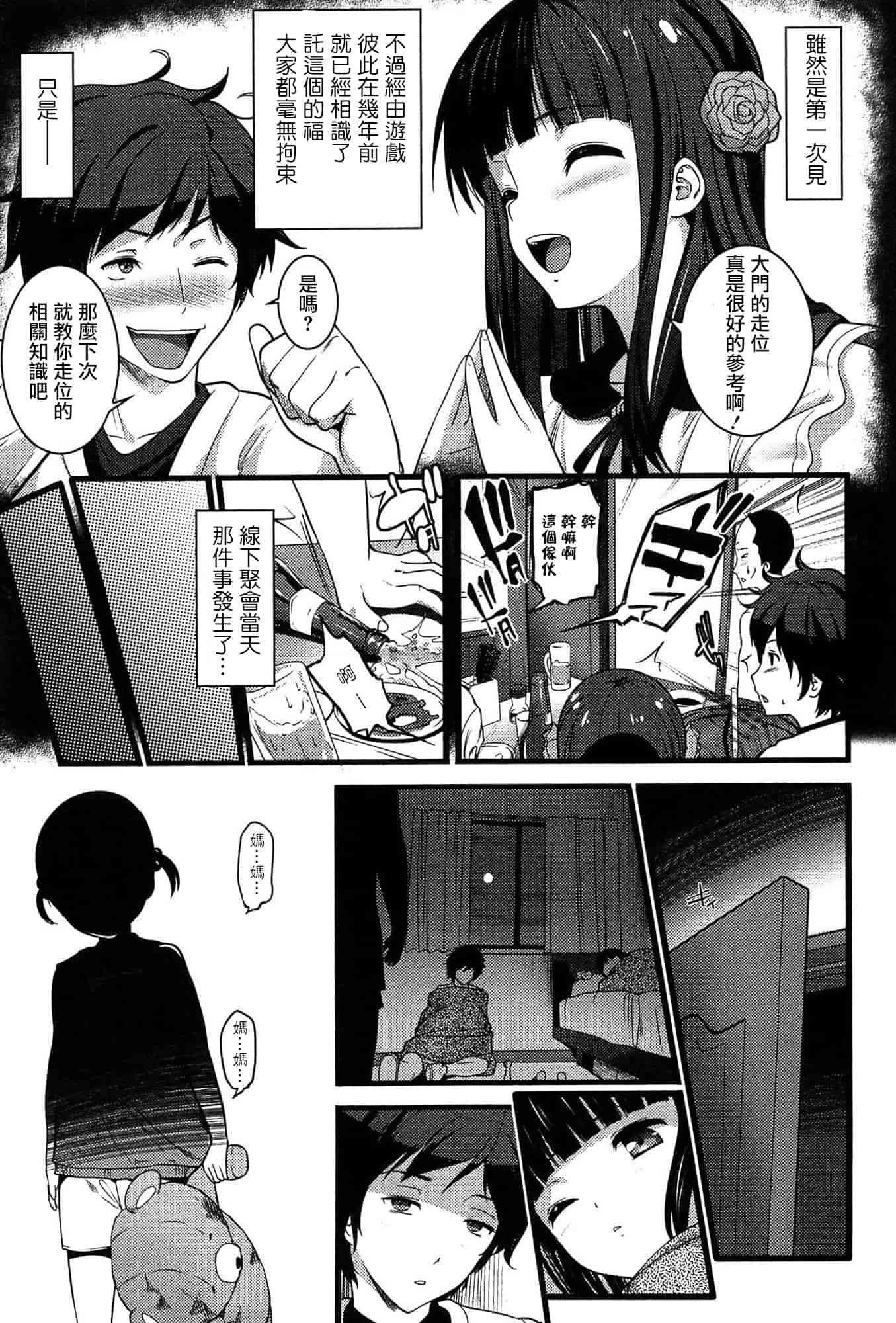 [大石中二] ばーじんゾンビ_第1集