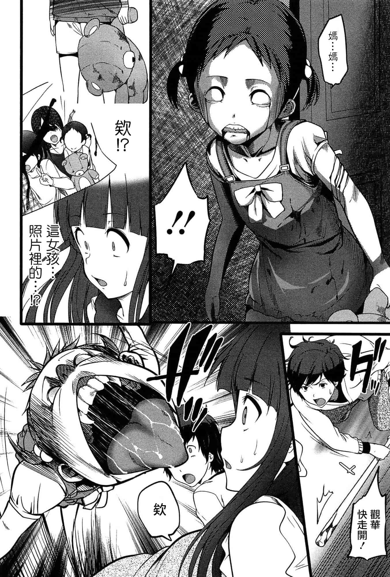 [大石中二] ばーじんゾンビ_第1集