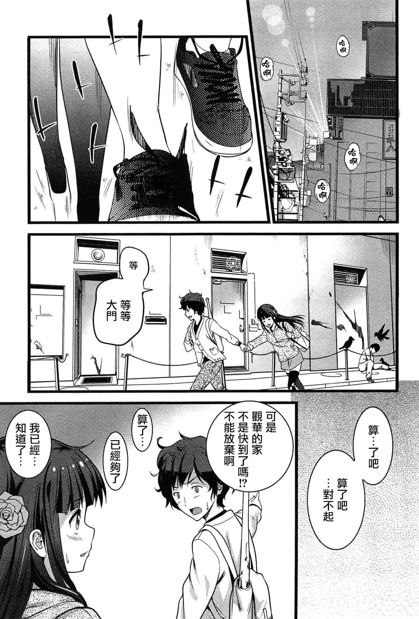 [大石中二] ばーじんゾンビ_第1集
