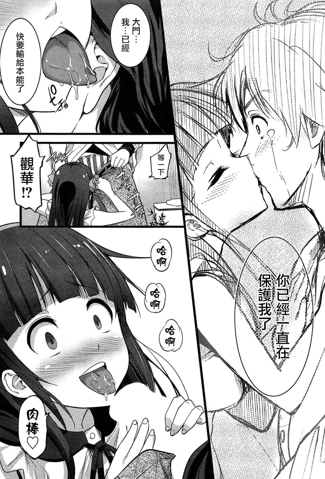 [大石中二] ばーじんゾンビ_第1集
