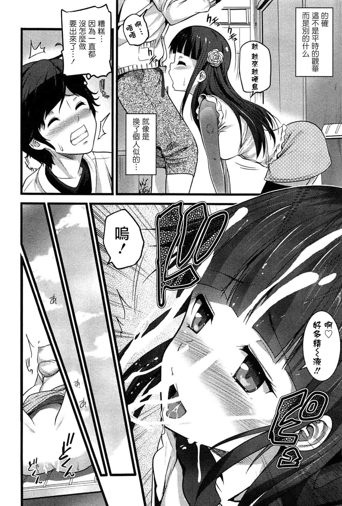 [大石中二] ばーじんゾンビ_第1集