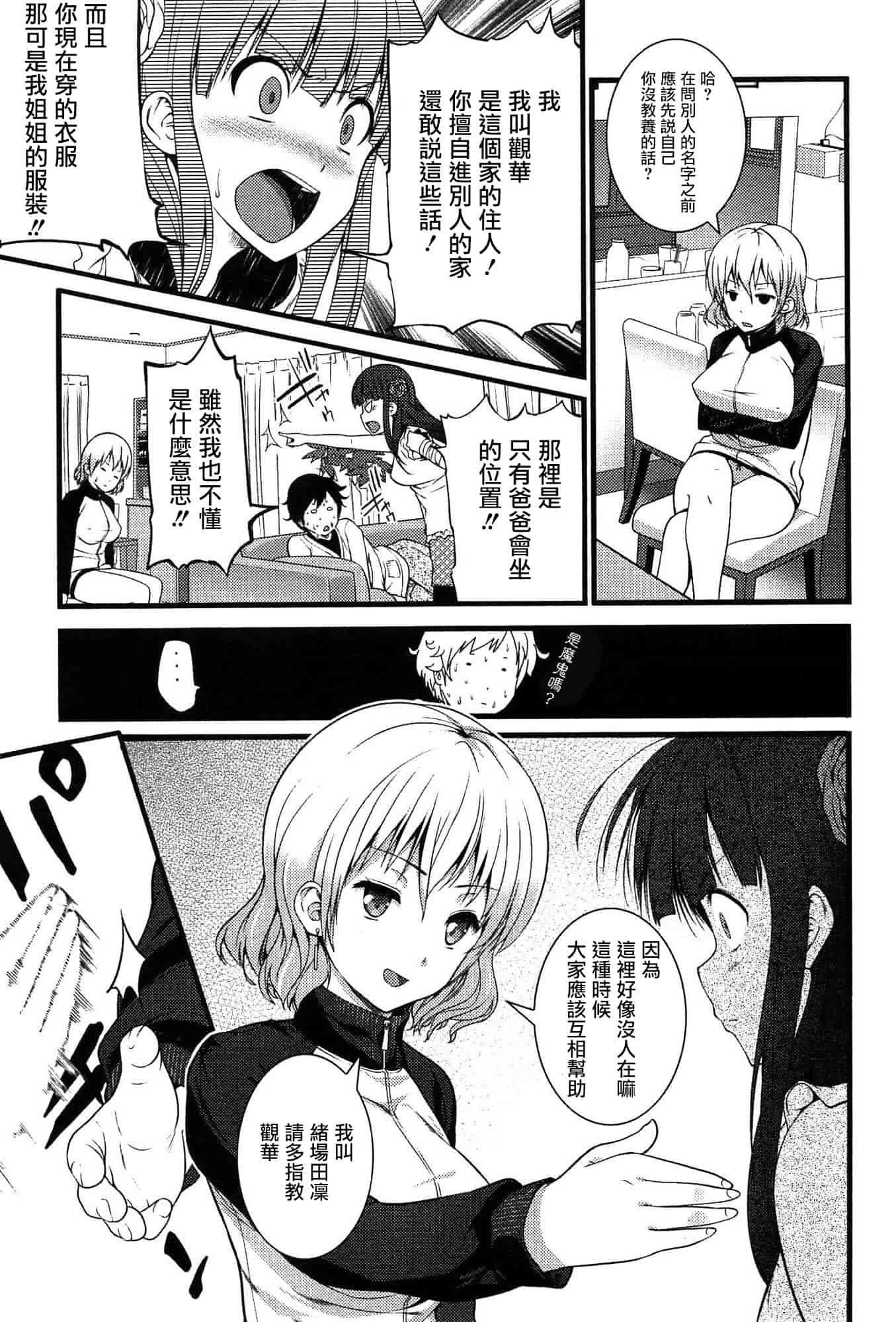 [大石中二] ばーじんゾンビ_第1集